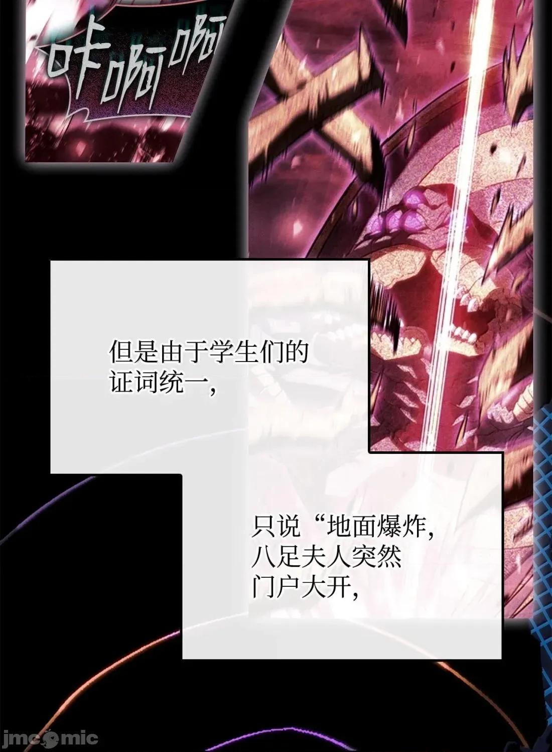 铁血剑家猎犬的回归 121 心境的变化 第24页