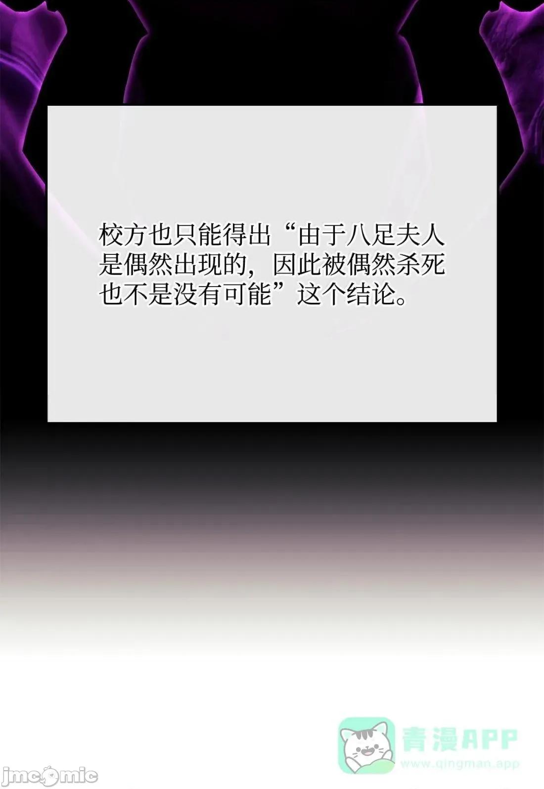 铁血剑家猎犬的回归 121 心境的变化 第26页