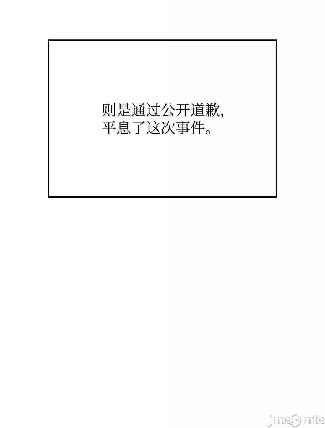 铁血剑家猎犬的回归 121 心境的变化 第32页