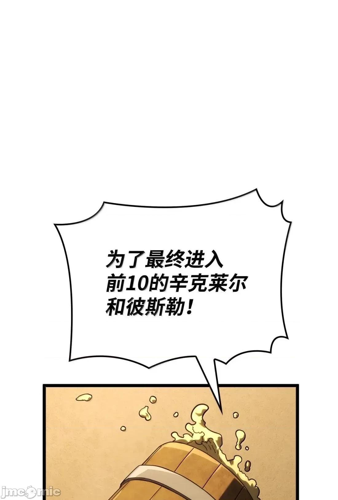 铁血剑家猎犬的回归 121 心境的变化 第34页