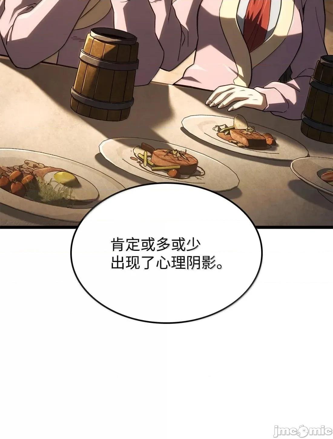 铁血剑家猎犬的回归 121 心境的变化 第42页
