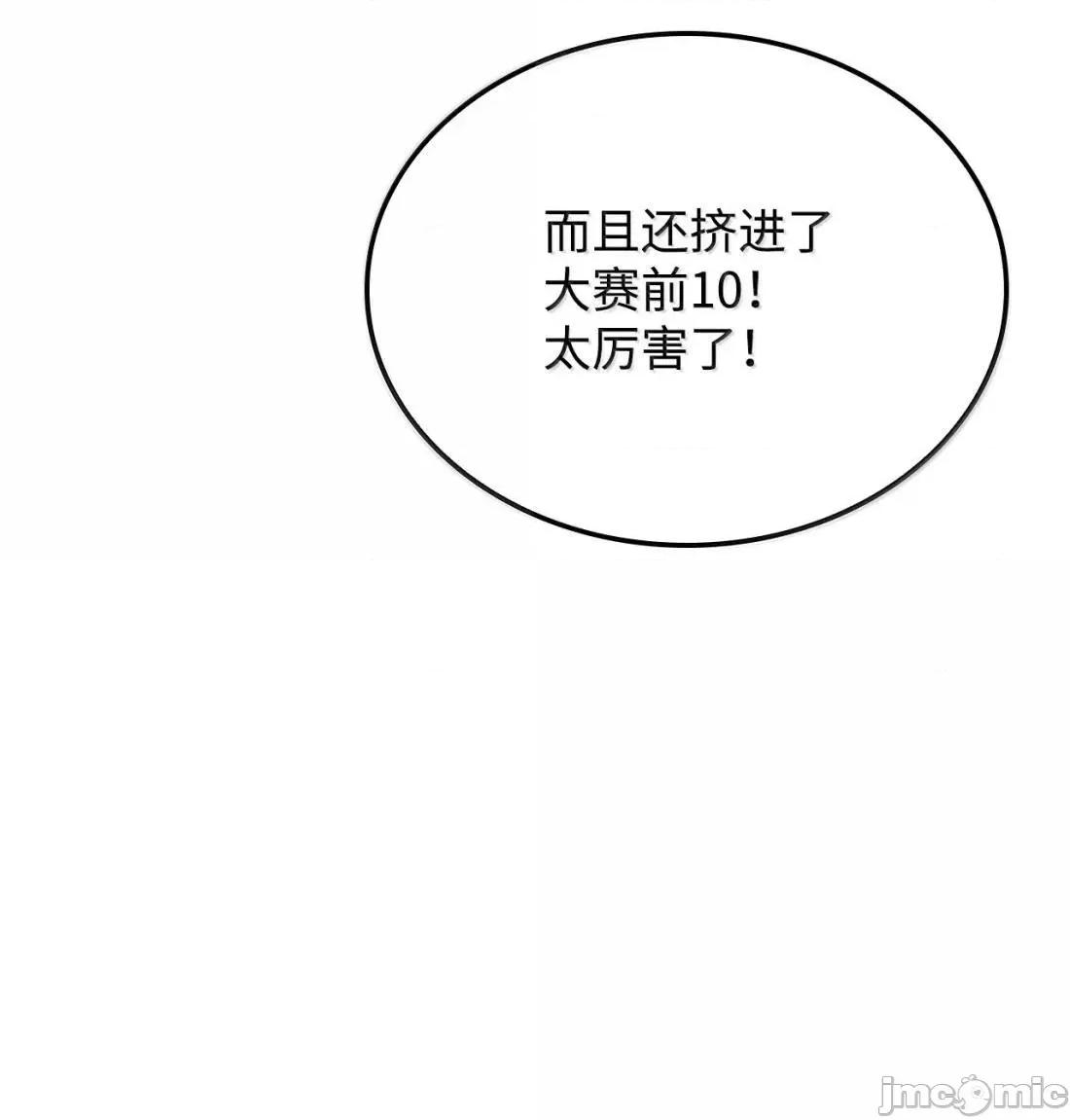 铁血剑家猎犬的回归 121 心境的变化 第47页