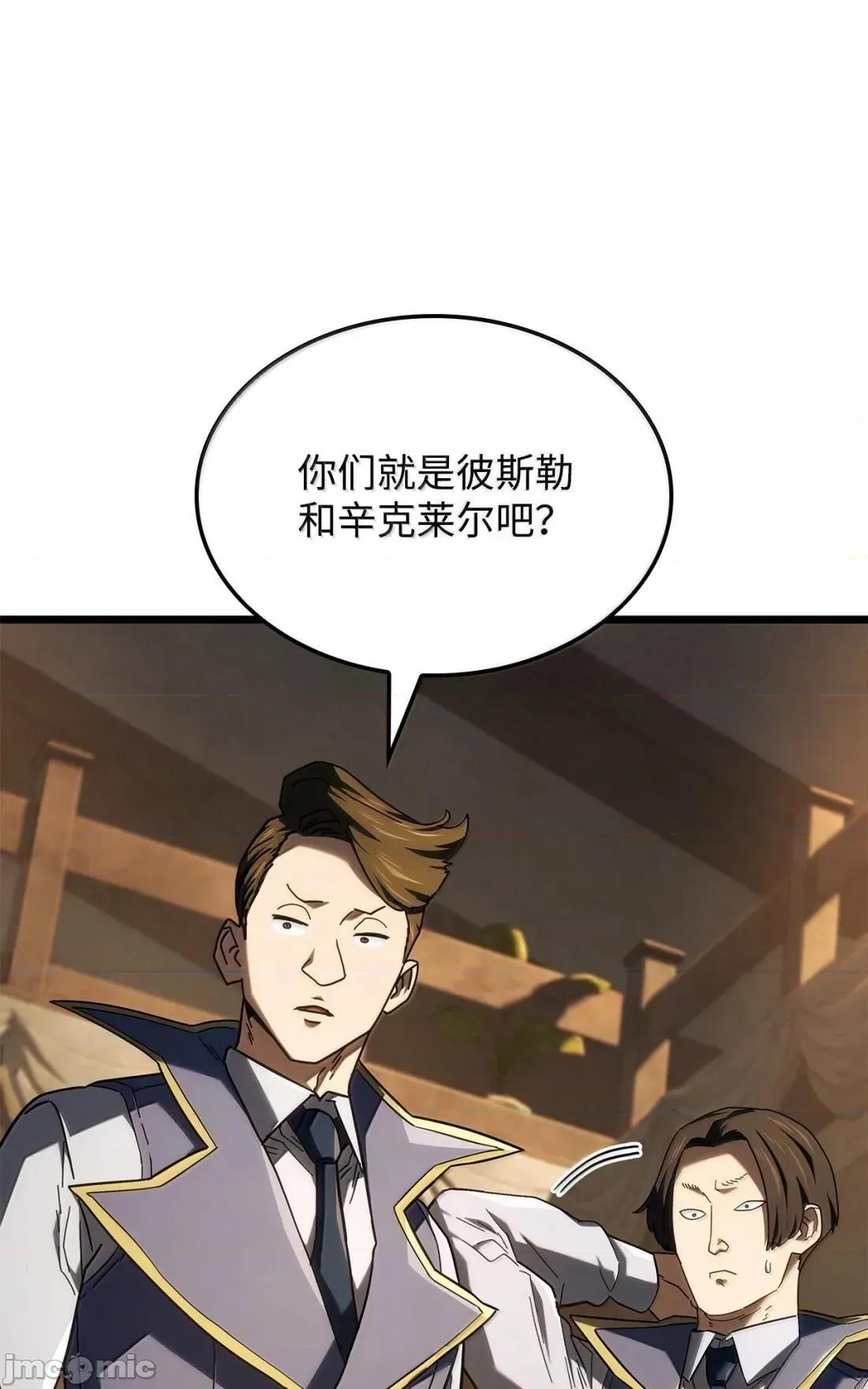 铁血剑家猎犬的回归 121 心境的变化 第49页
