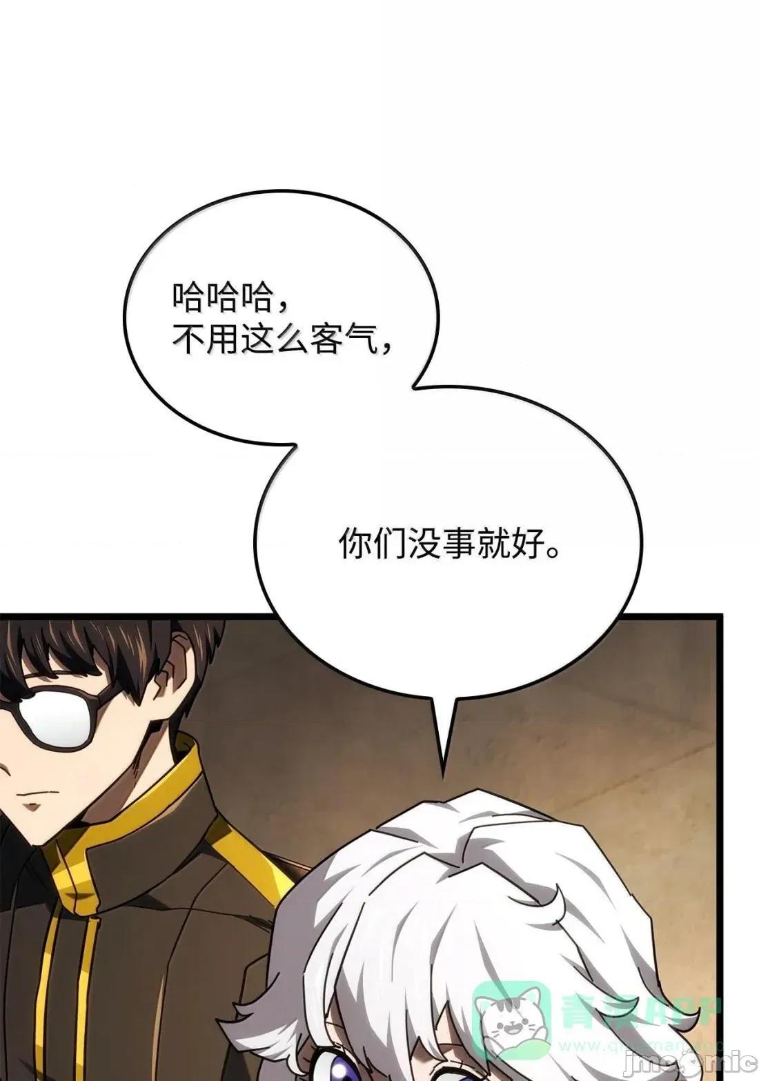 铁血剑家猎犬的回归 121 心境的变化 第51页