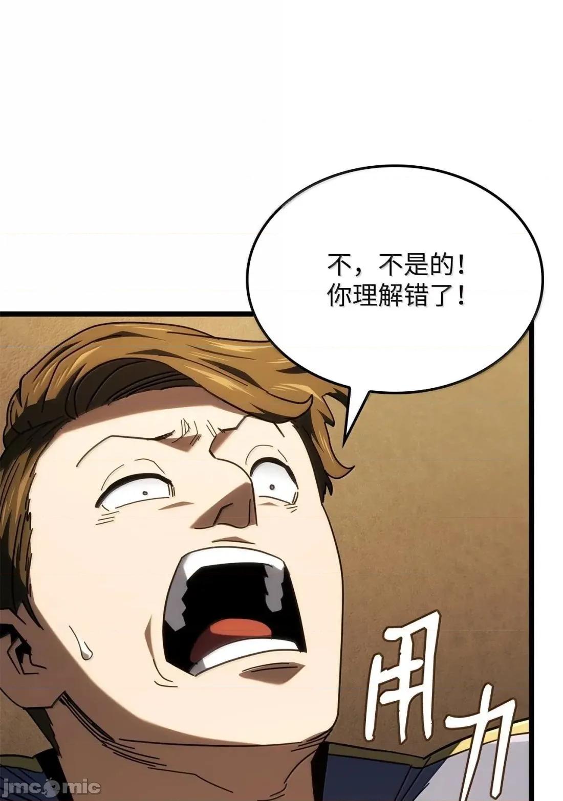 铁血剑家猎犬的回归 121 心境的变化 第59页