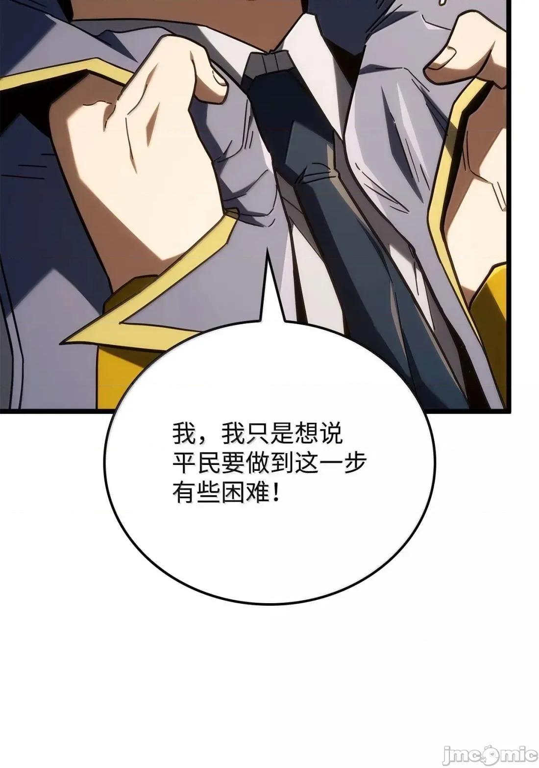 铁血剑家猎犬的回归 121 心境的变化 第60页