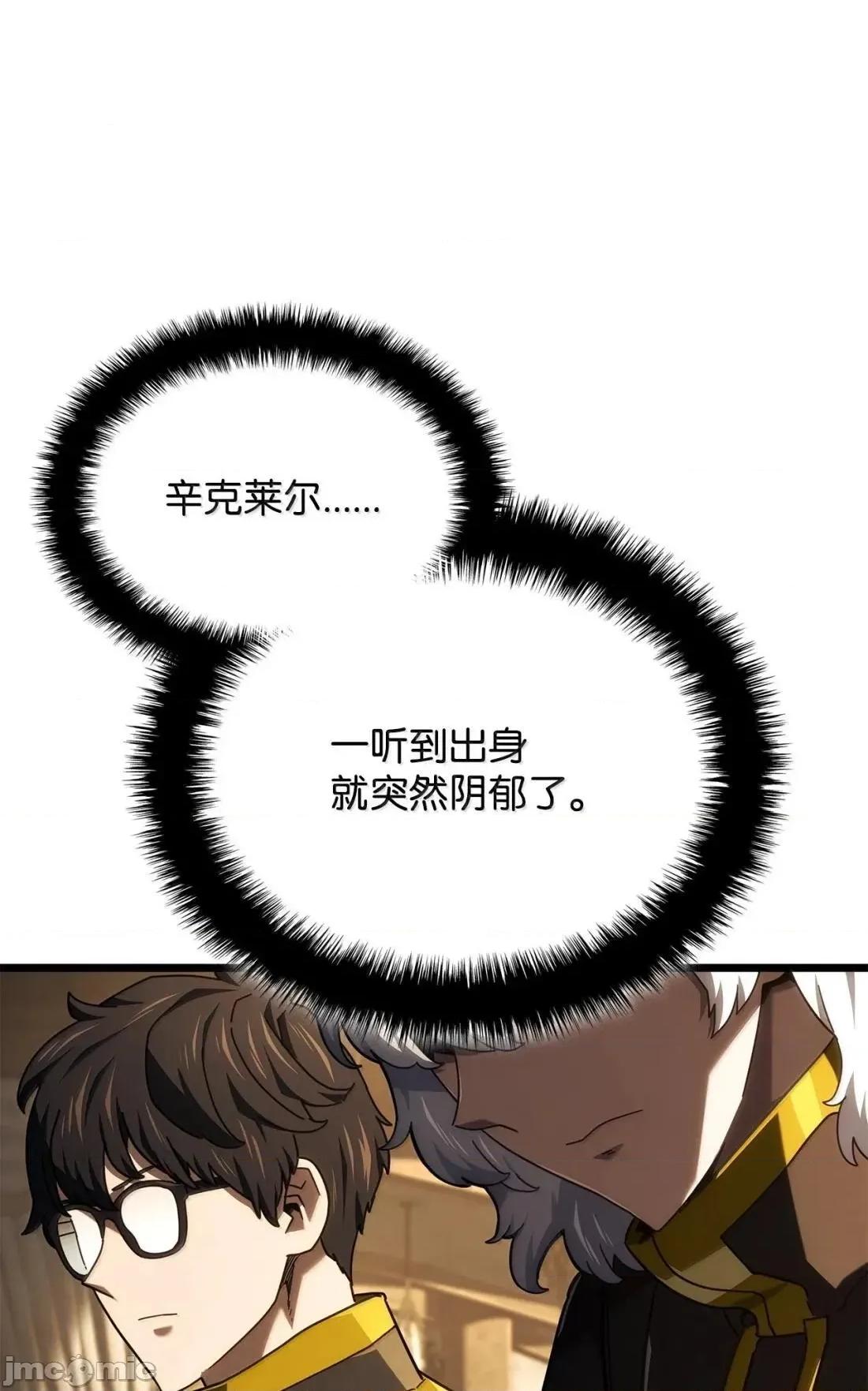 铁血剑家猎犬的回归 121 心境的变化 第64页
