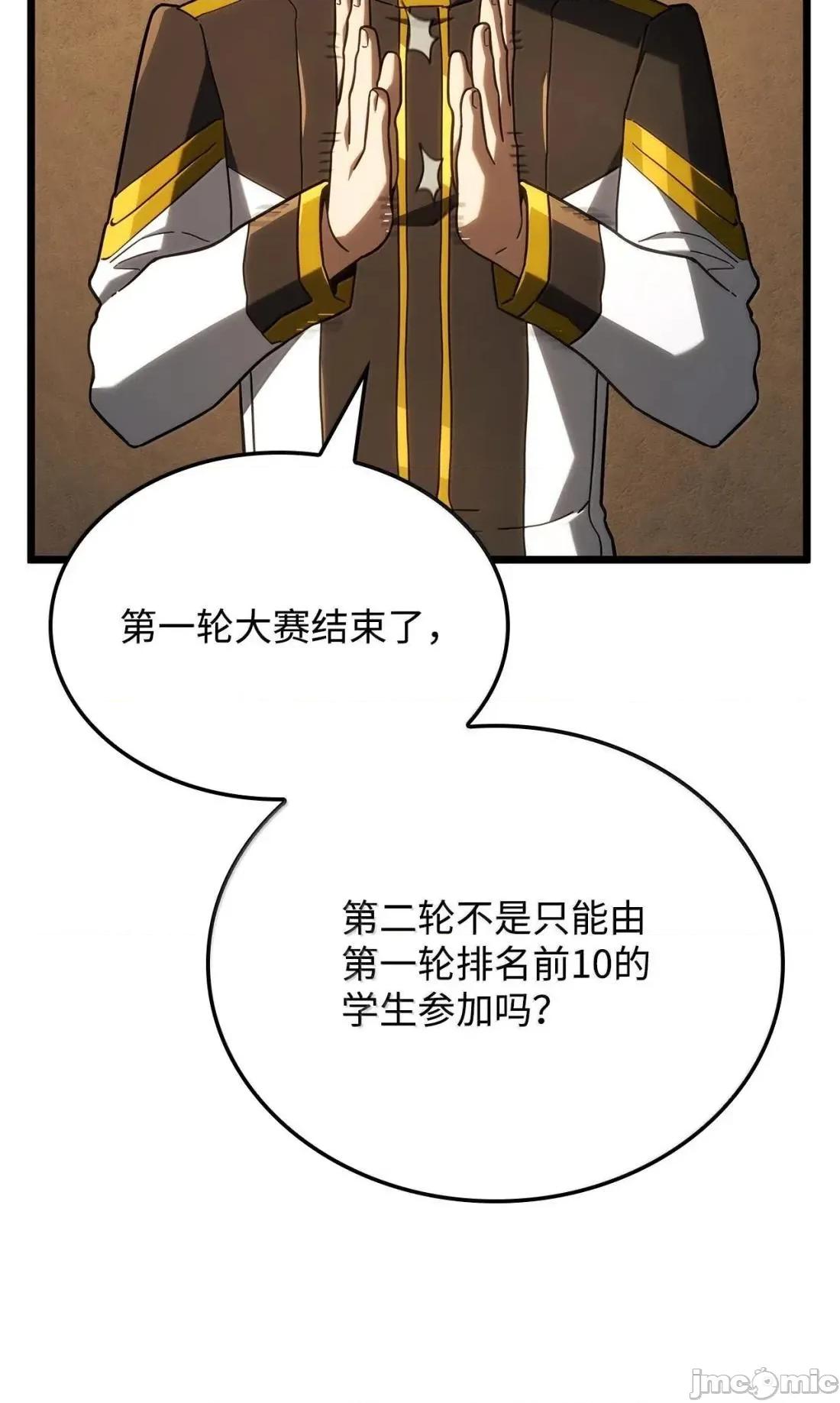 铁血剑家猎犬的回归 121 心境的变化 第67页