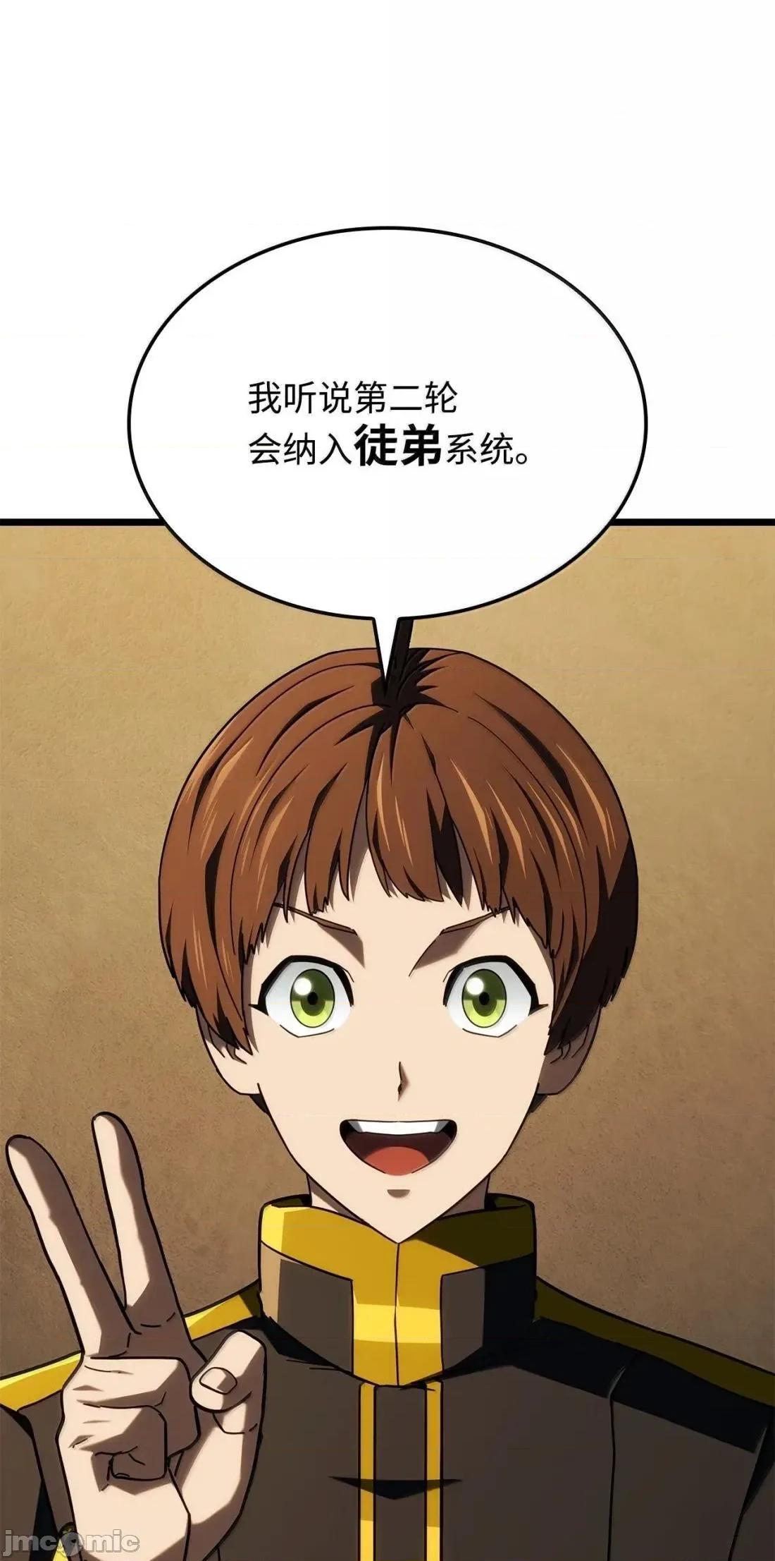 铁血剑家猎犬的回归 121 心境的变化 第68页