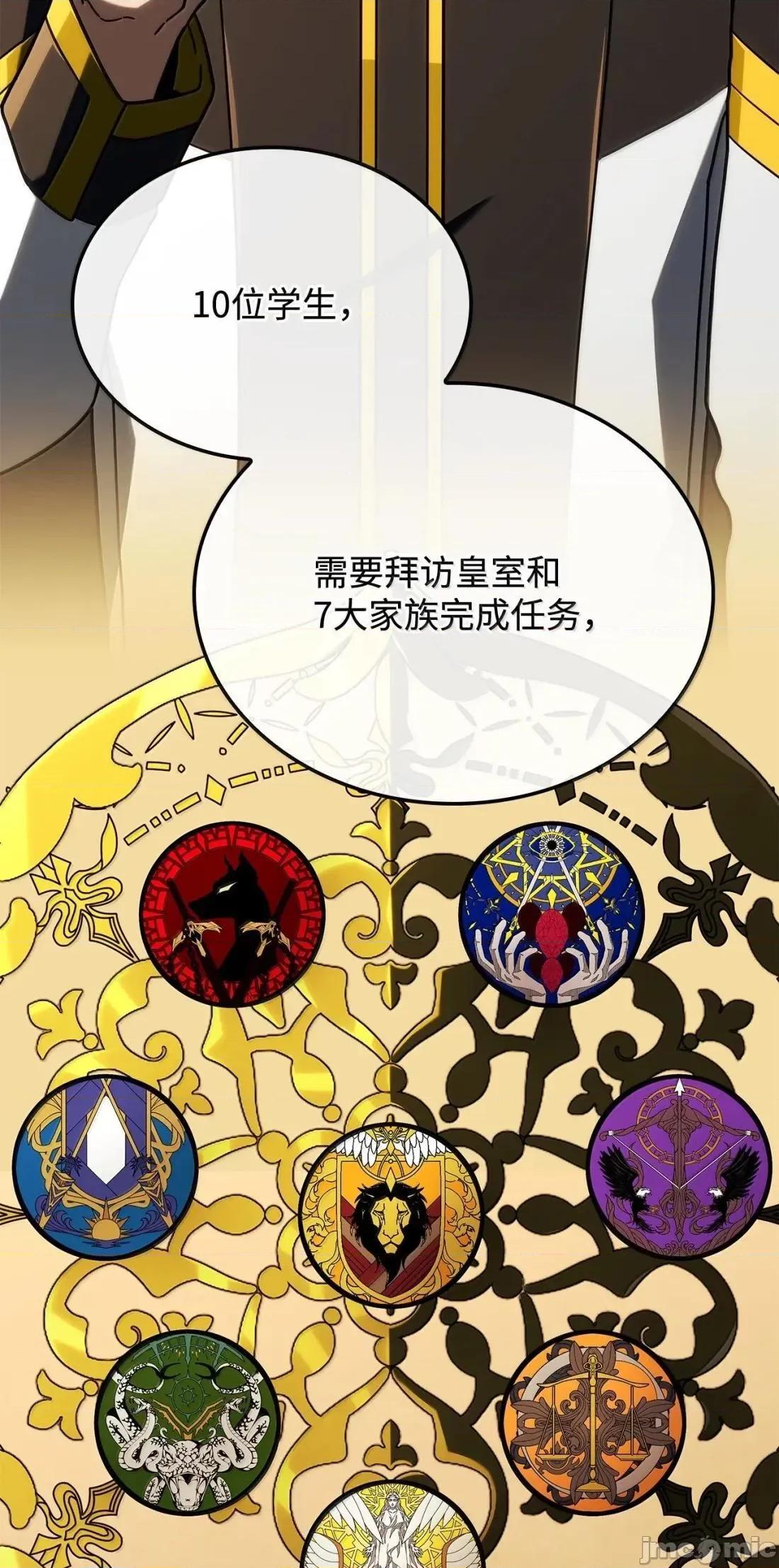 铁血剑家猎犬的回归 121 心境的变化 第69页