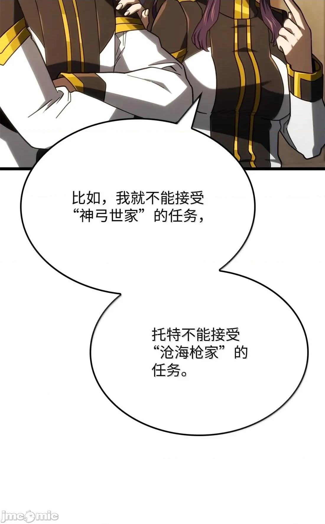 铁血剑家猎犬的回归 121 心境的变化 第72页