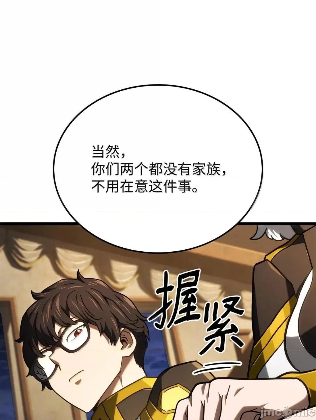 铁血剑家猎犬的回归 121 心境的变化 第73页