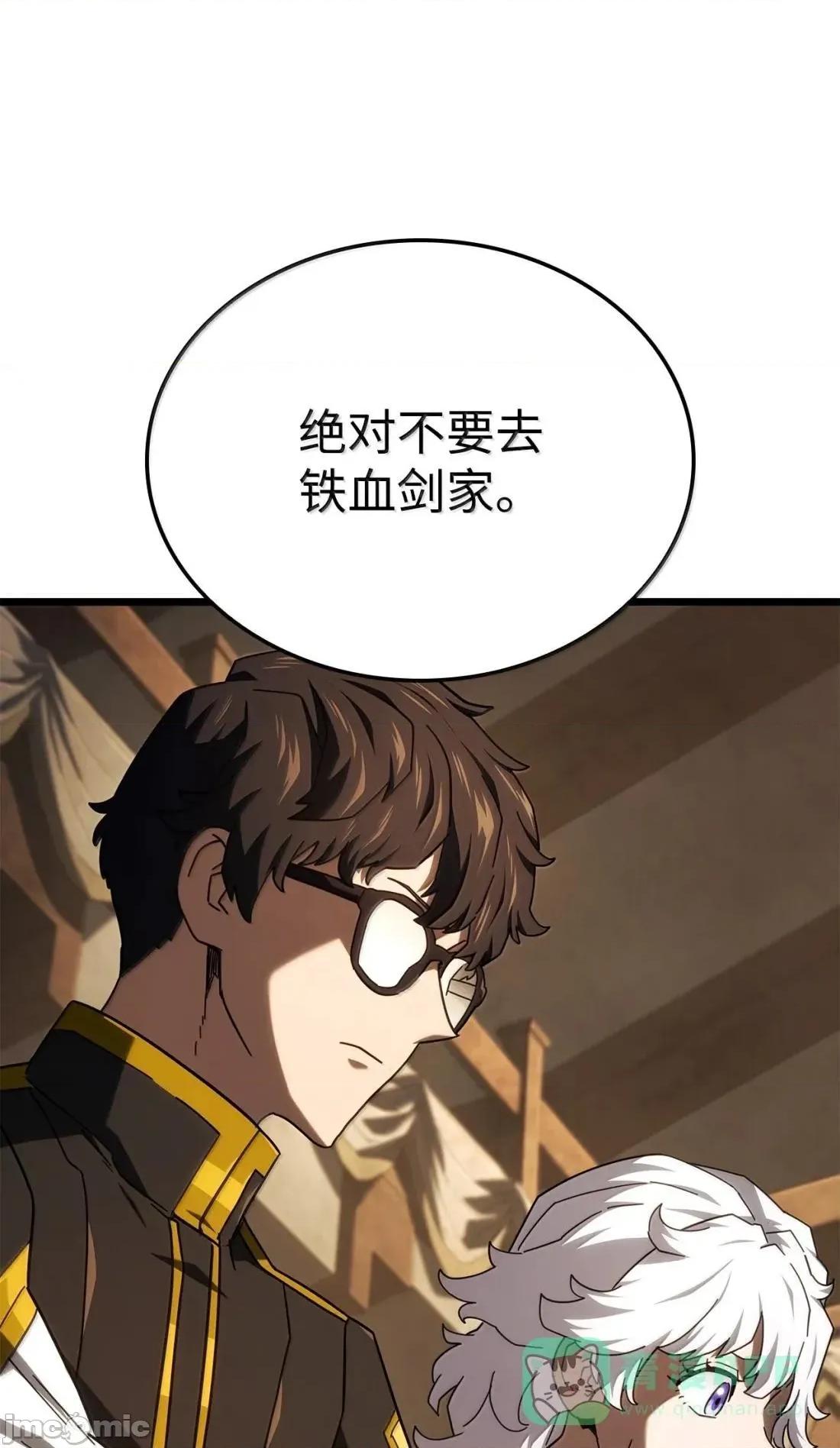 铁血剑家猎犬的回归 121 心境的变化 第76页