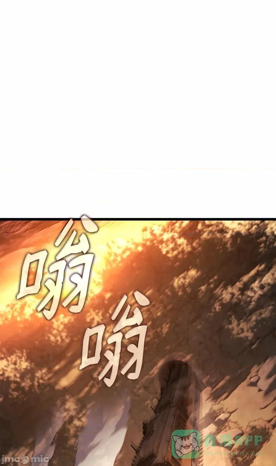 铁血剑家猎犬的回归 121 心境的变化 第81页