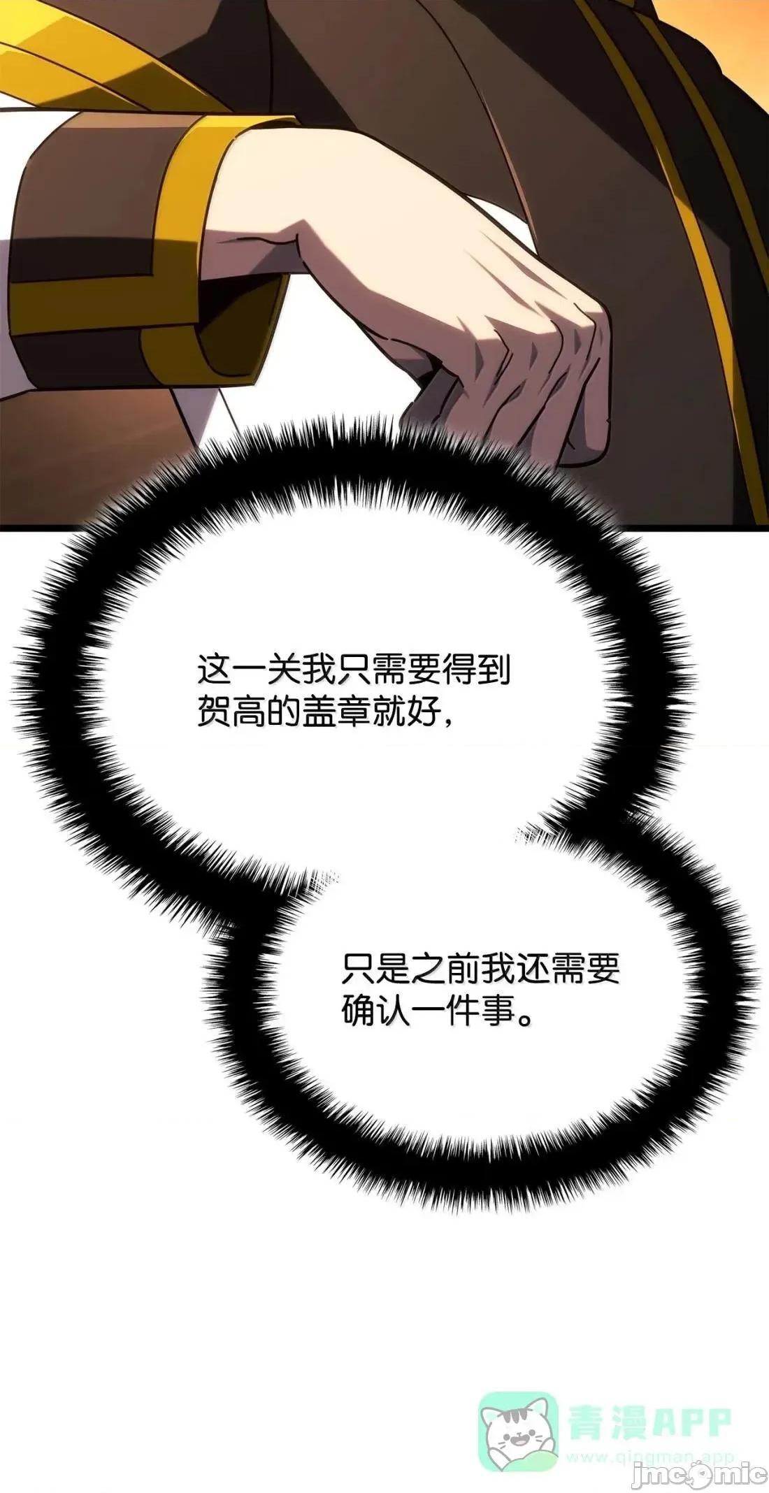 铁血剑家猎犬的回归 121 心境的变化 第91页