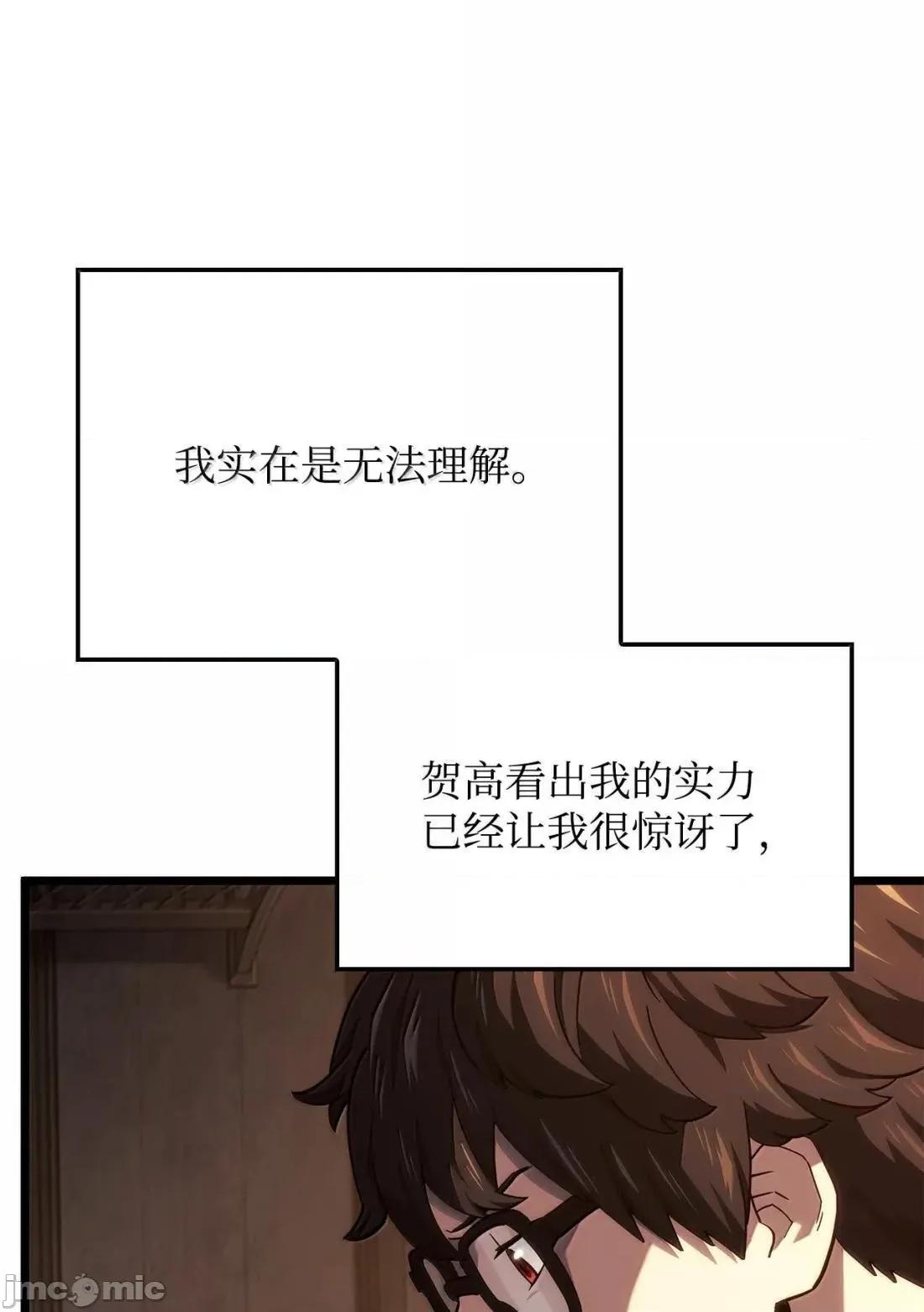 铁血剑家猎犬的回归 121 心境的变化 第94页
