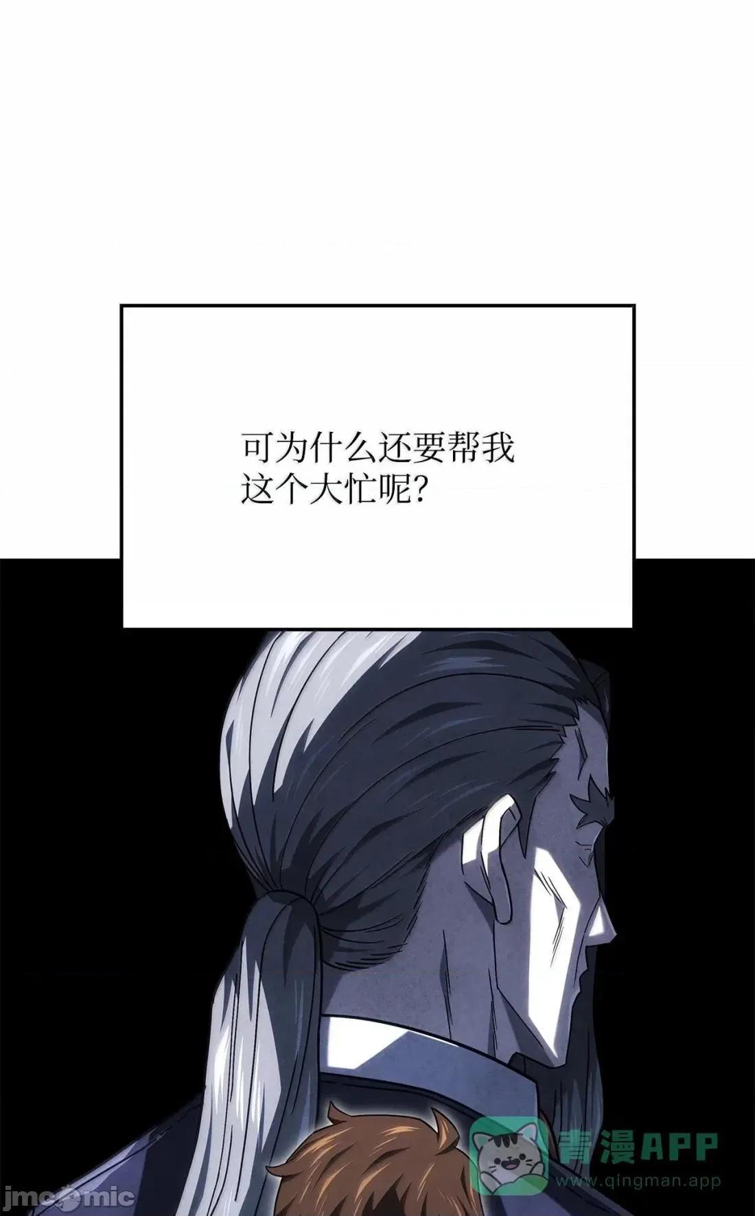 铁血剑家猎犬的回归 121 心境的变化 第96页