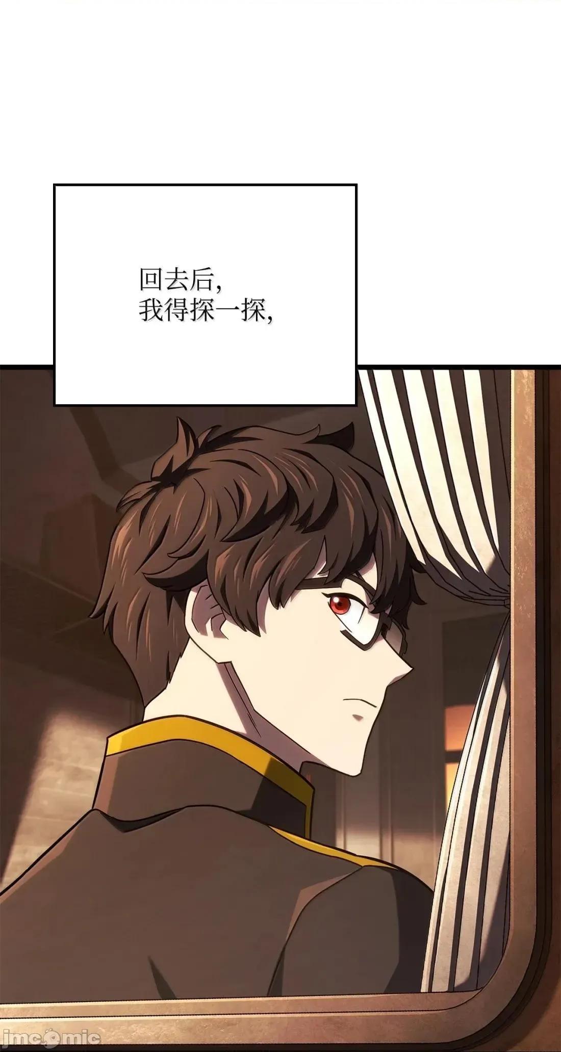 铁血剑家猎犬的回归 121 心境的变化 第98页