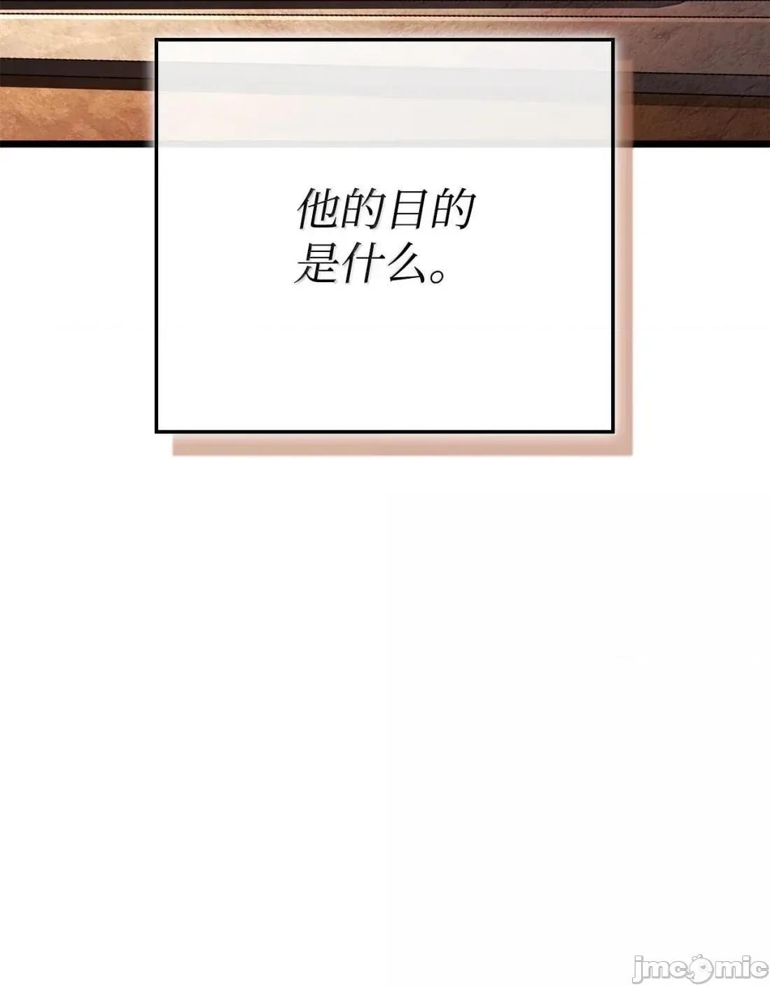铁血剑家猎犬的回归 121 心境的变化 第99页