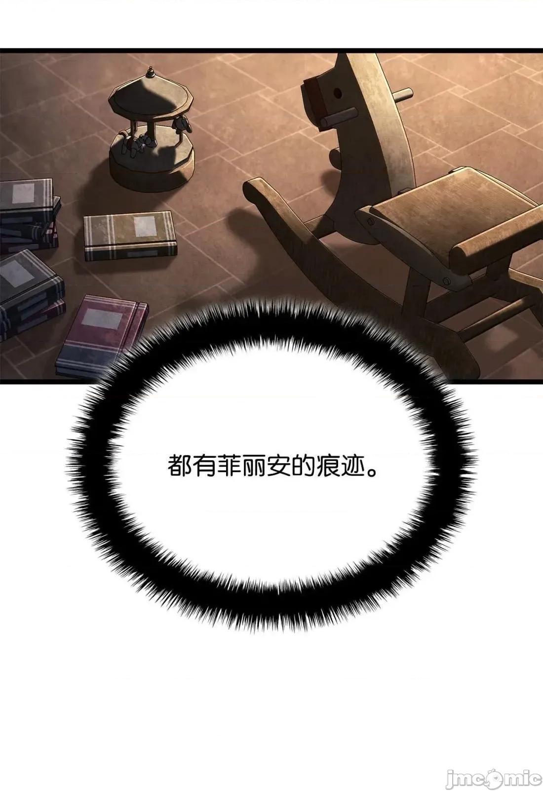 铁血剑家猎犬的回归 121 心境的变化 第107页