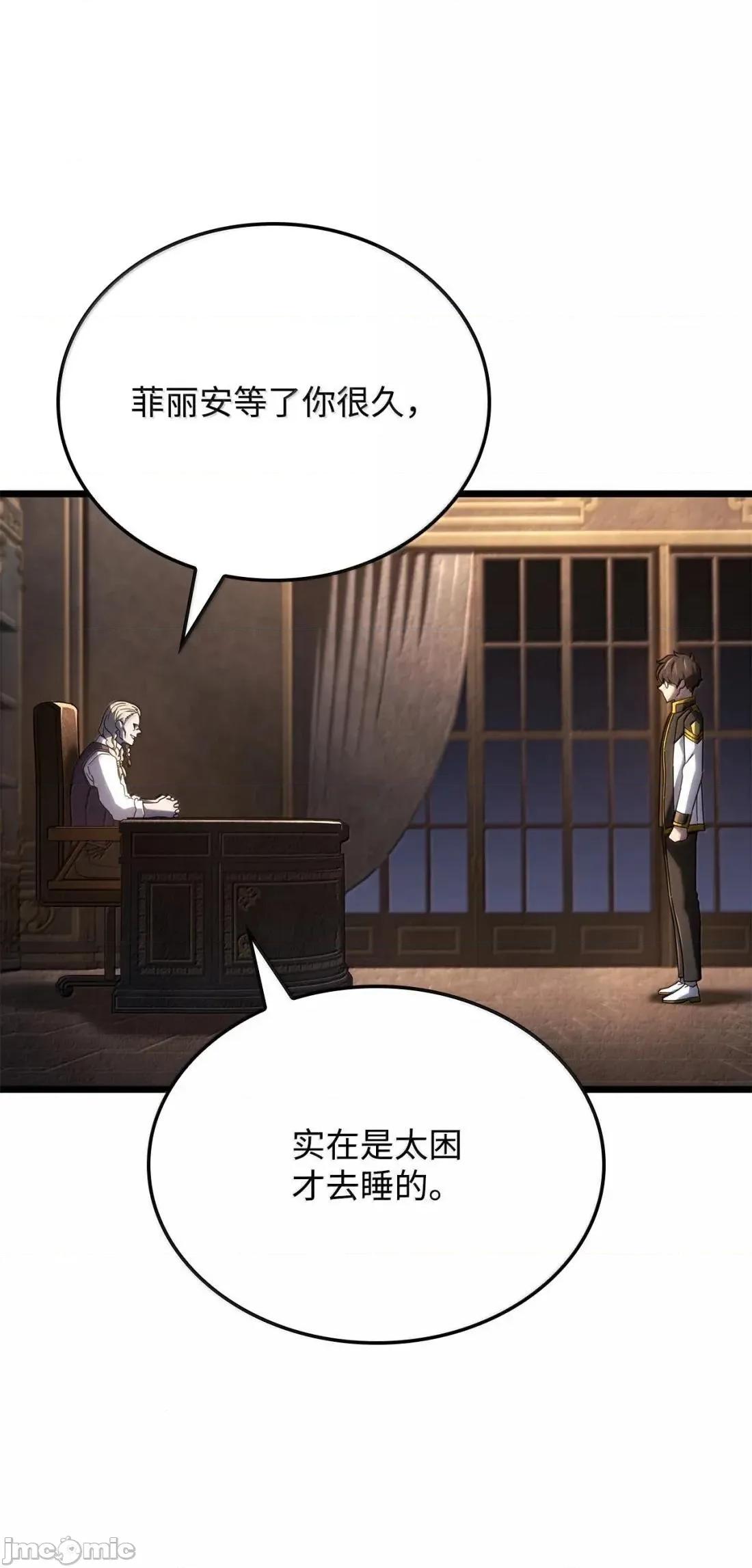 铁血剑家猎犬的回归 121 心境的变化 第108页