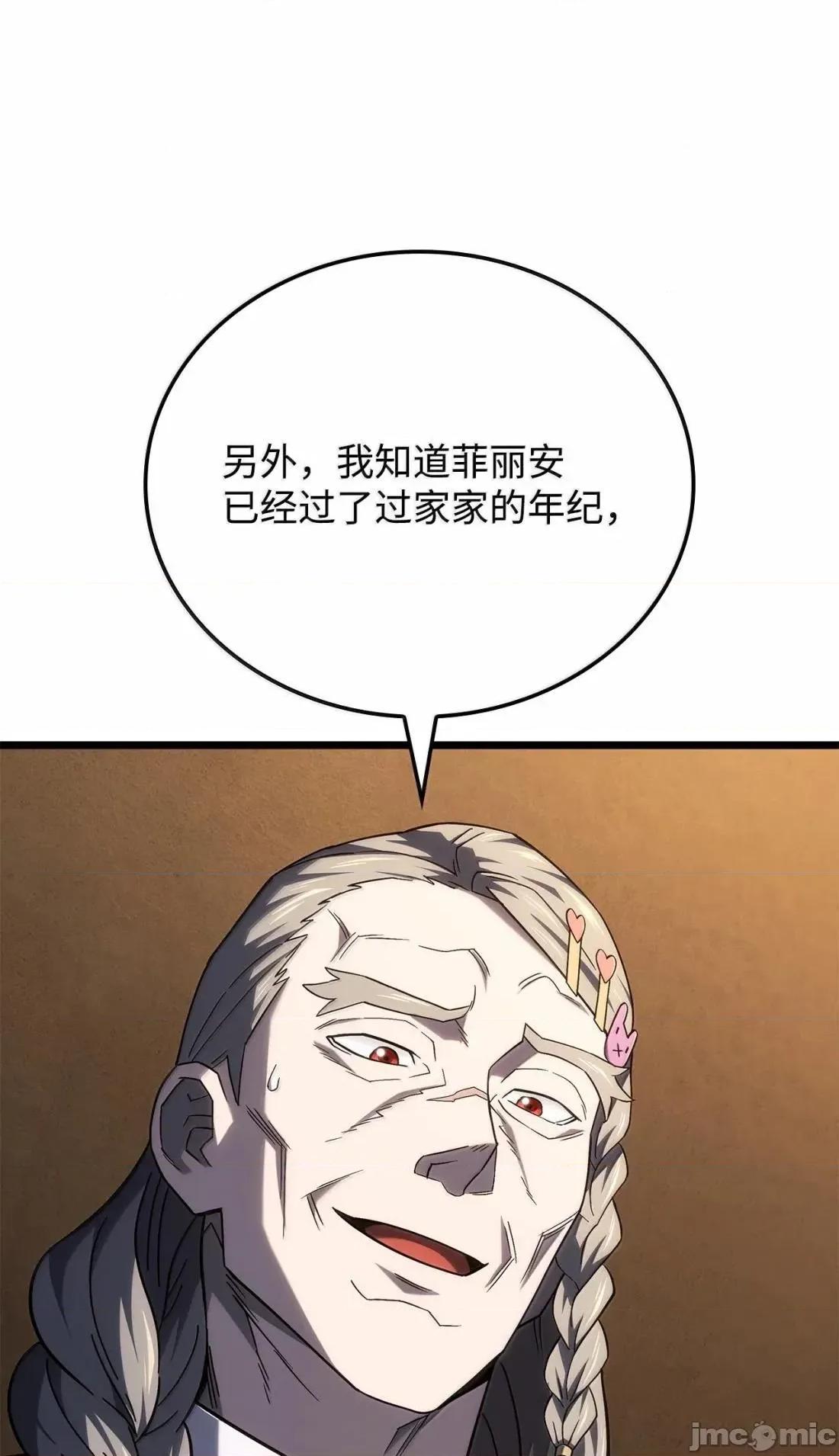 铁血剑家猎犬的回归 121 心境的变化 第109页