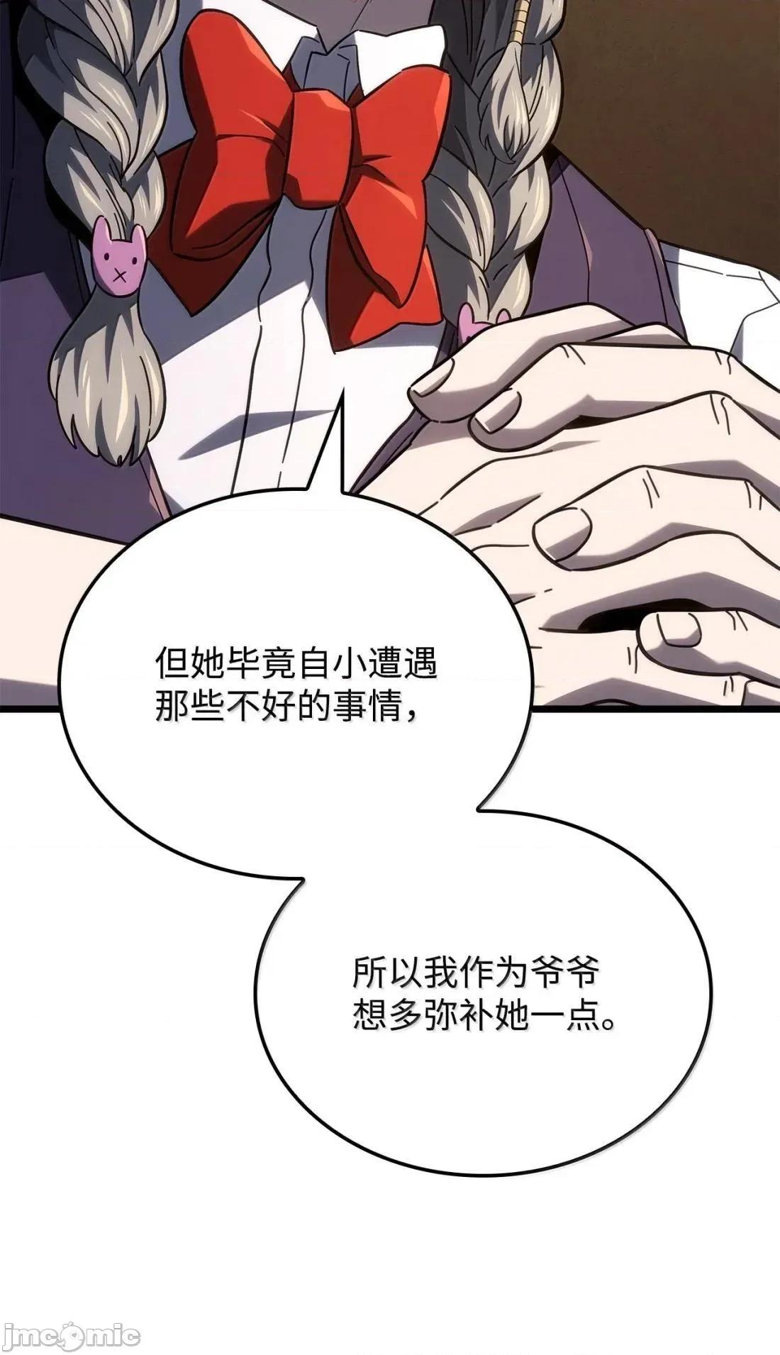铁血剑家猎犬的回归 121 心境的变化 第110页
