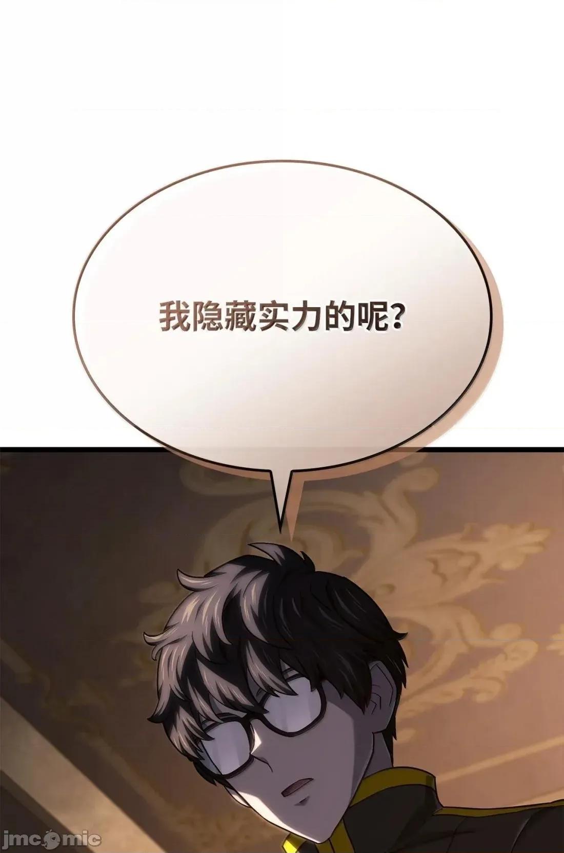 铁血剑家猎犬的回归 121 心境的变化 第114页