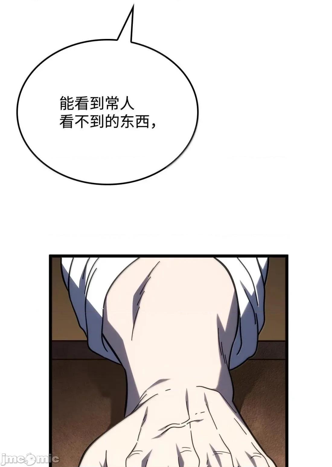 铁血剑家猎犬的回归 121 心境的变化 第117页