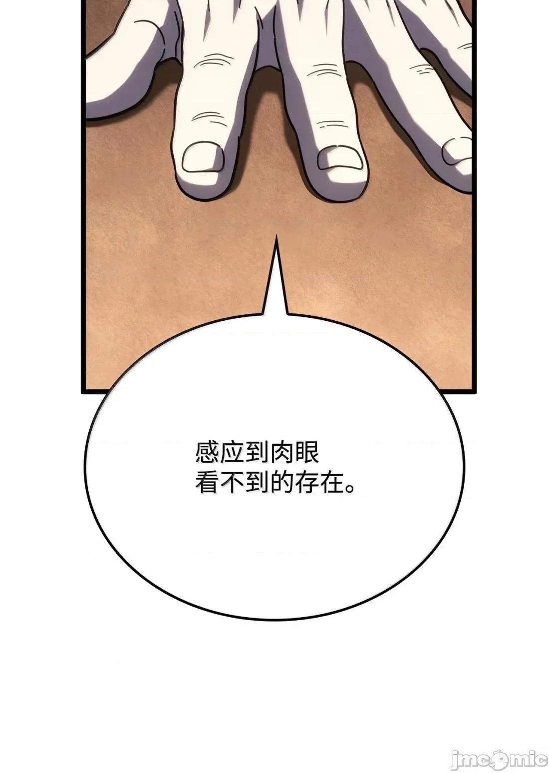 铁血剑家猎犬的回归 121 心境的变化 第118页