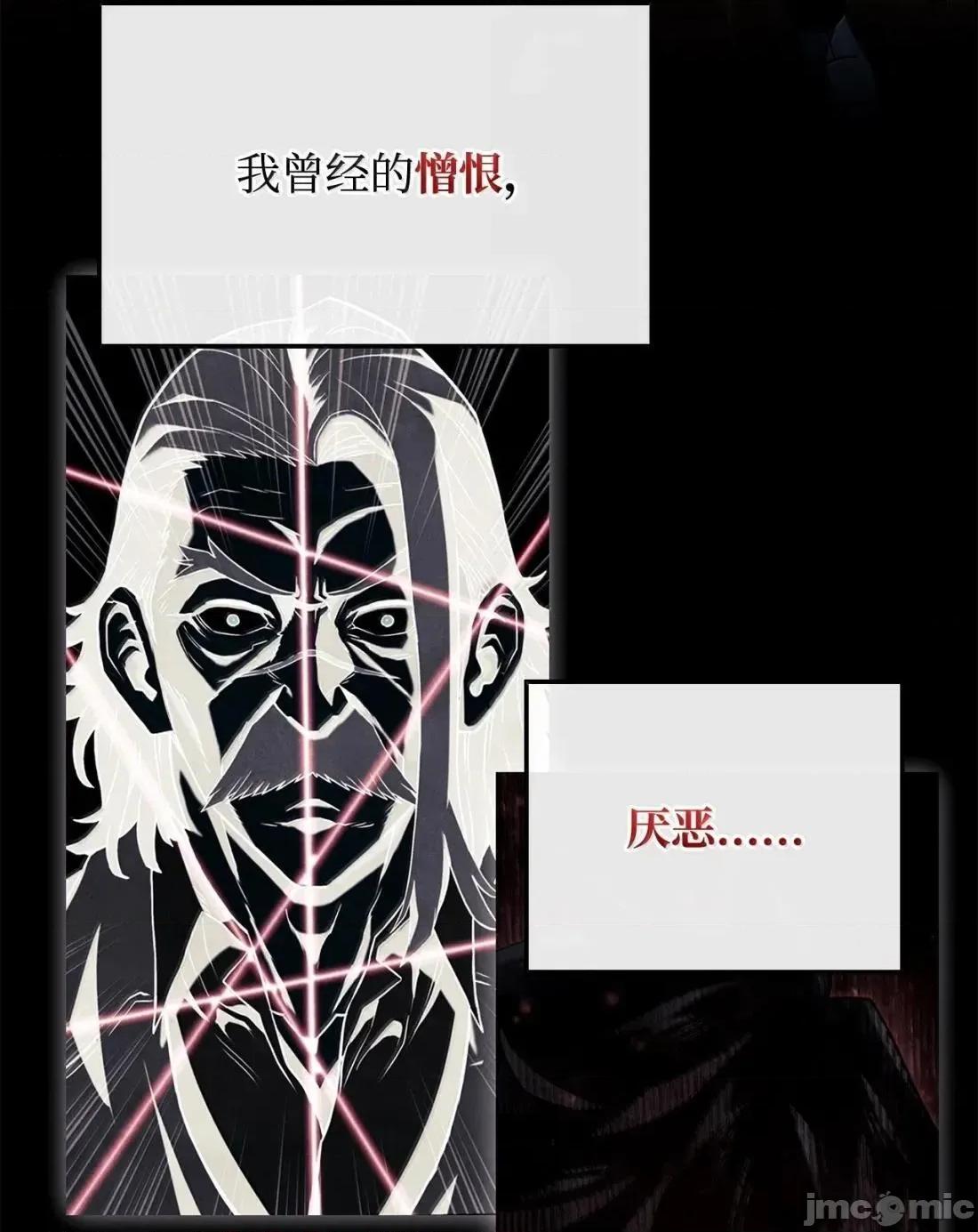 铁血剑家猎犬的回归 121 心境的变化 第120页