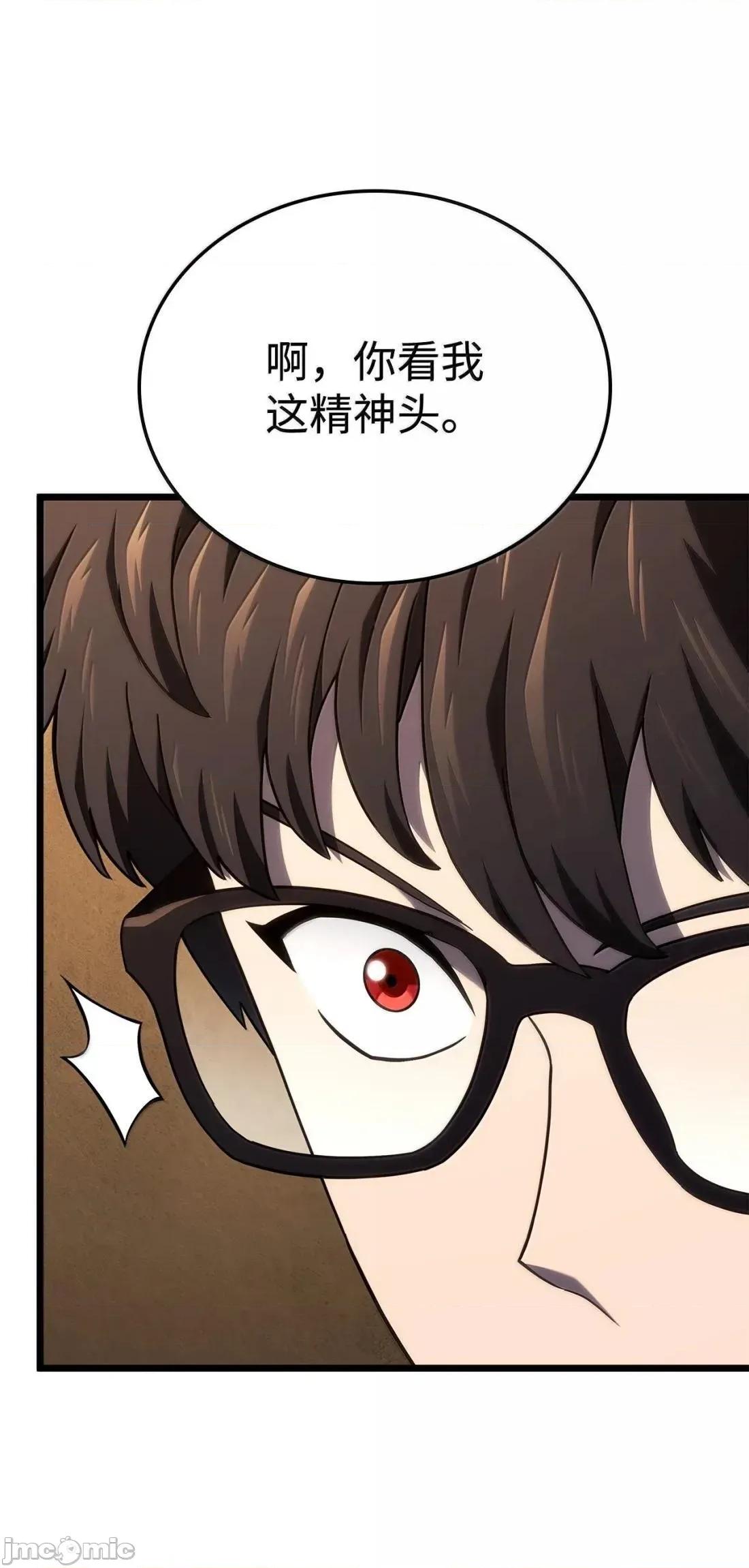 铁血剑家猎犬的回归 121 心境的变化 第123页