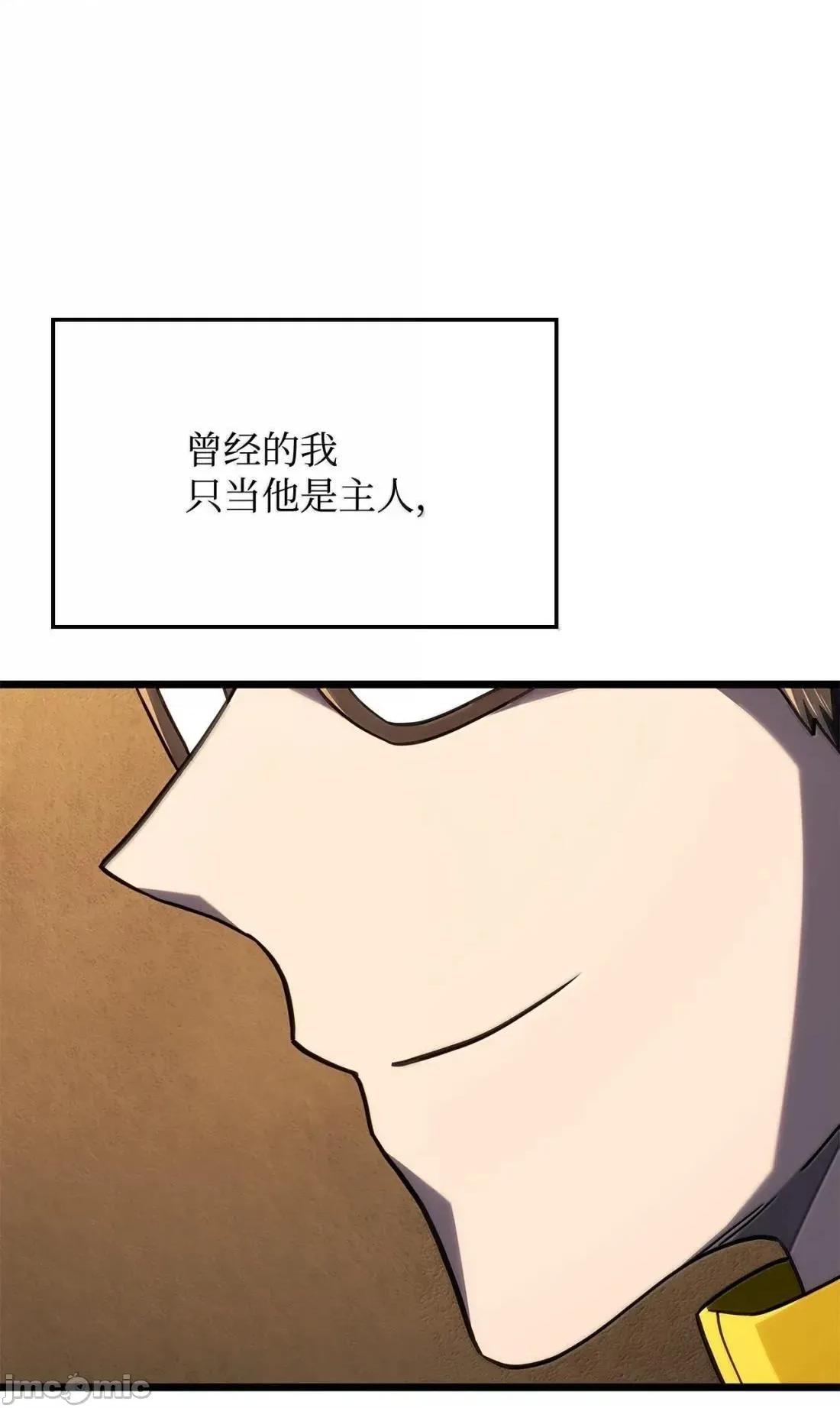 铁血剑家猎犬的回归 121 心境的变化 第129页