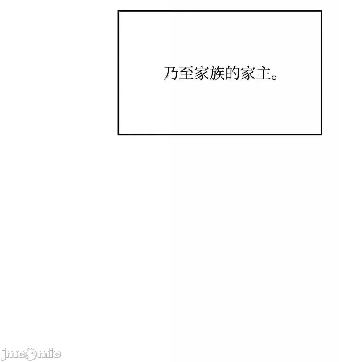 铁血剑家猎犬的回归 121 心境的变化 第130页
