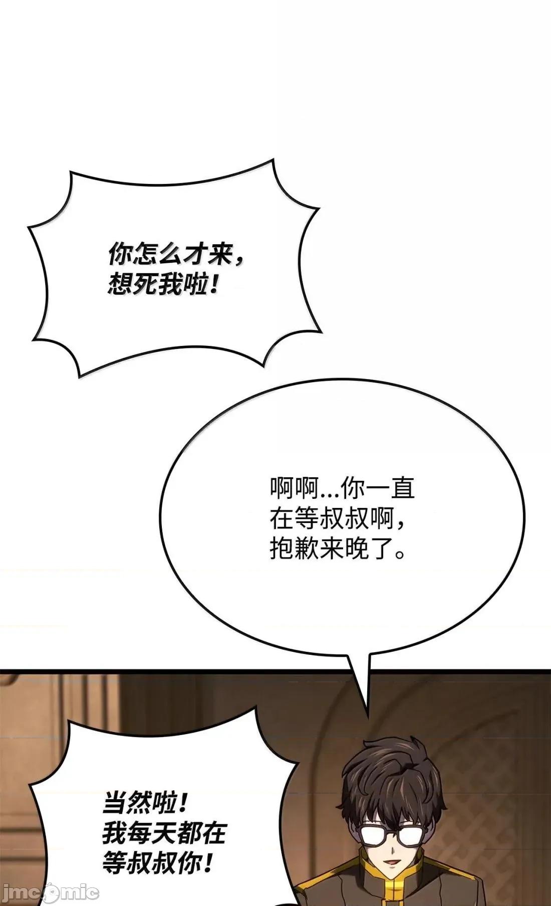 铁血剑家猎犬的回归 122 亡灵木— 第37页