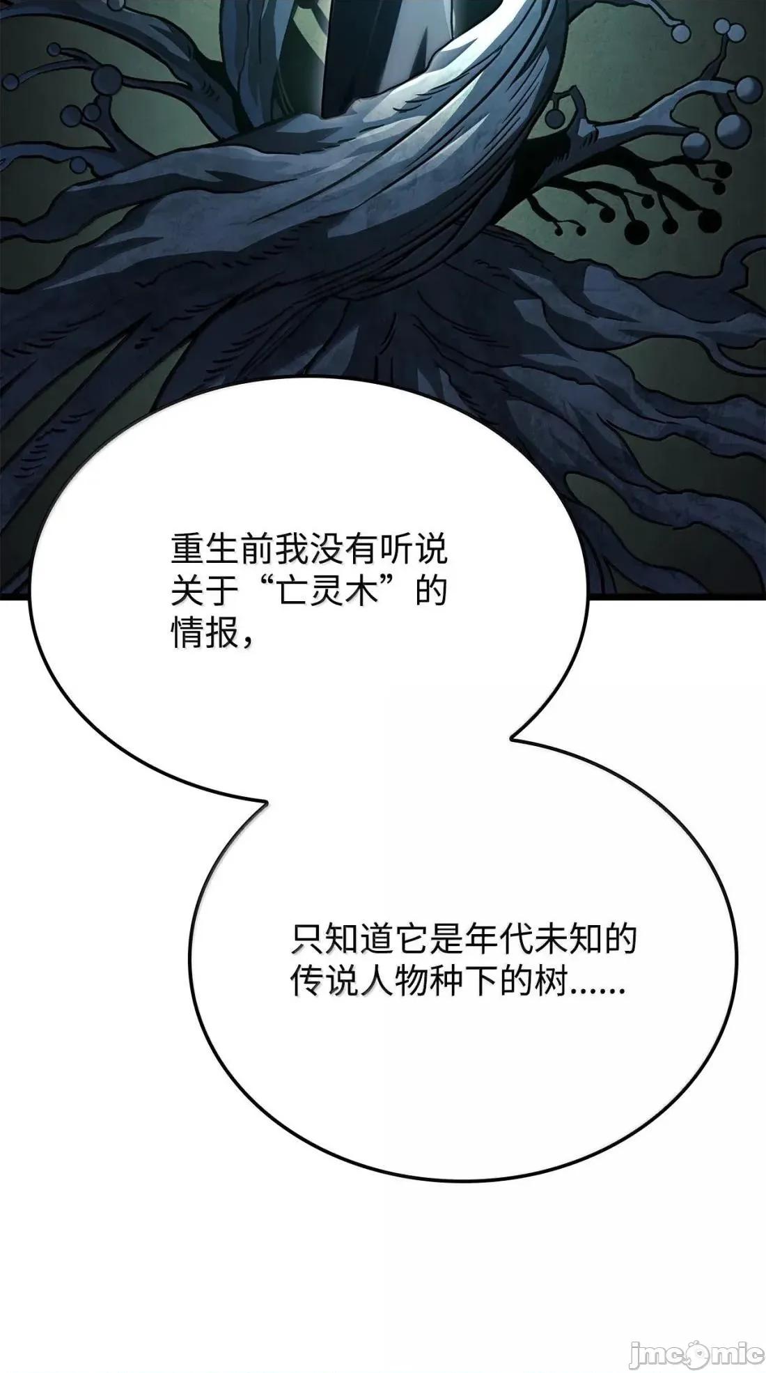 铁血剑家猎犬的回归 122 亡灵木— 第57页