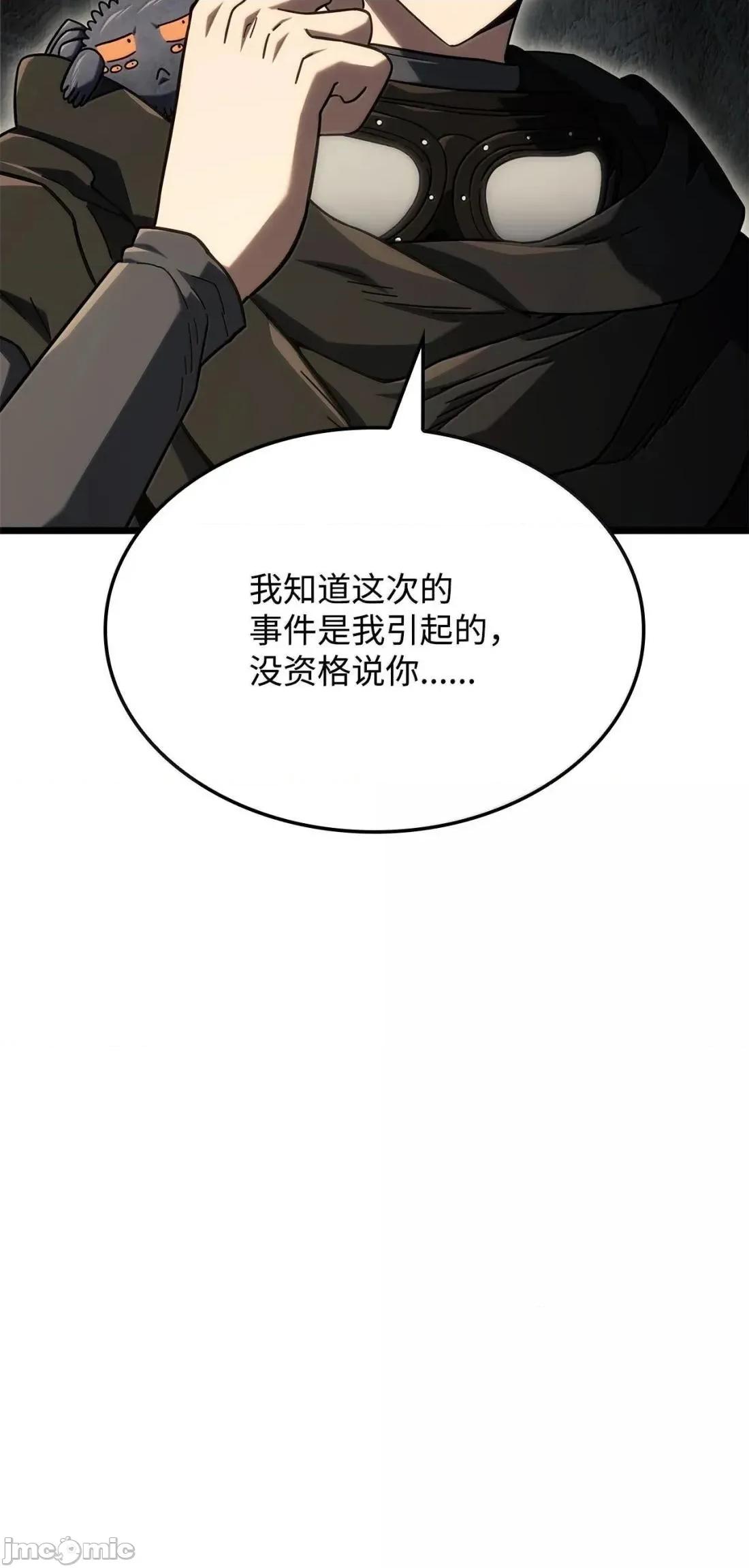 铁血剑家猎犬的回归 122 亡灵木— 第67页