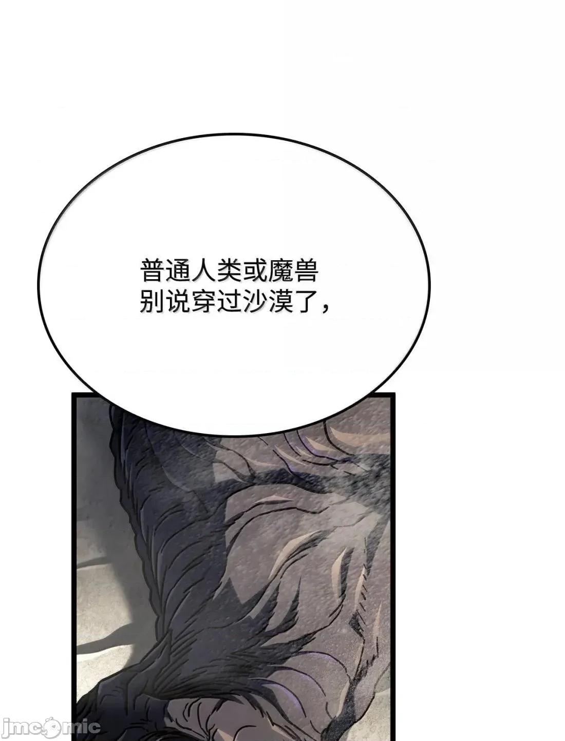 铁血剑家猎犬的回归 122 亡灵木— 第79页
