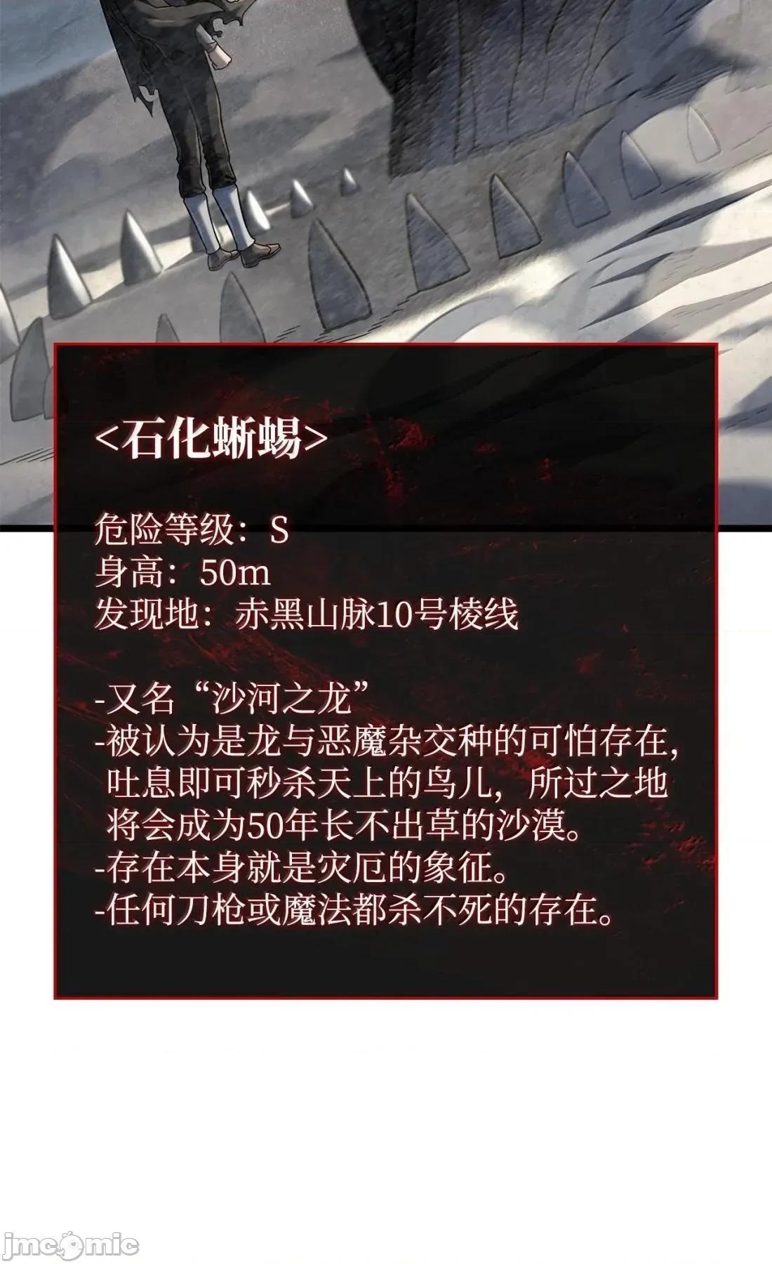 铁血剑家猎犬的回归 123 守墓人 第4页