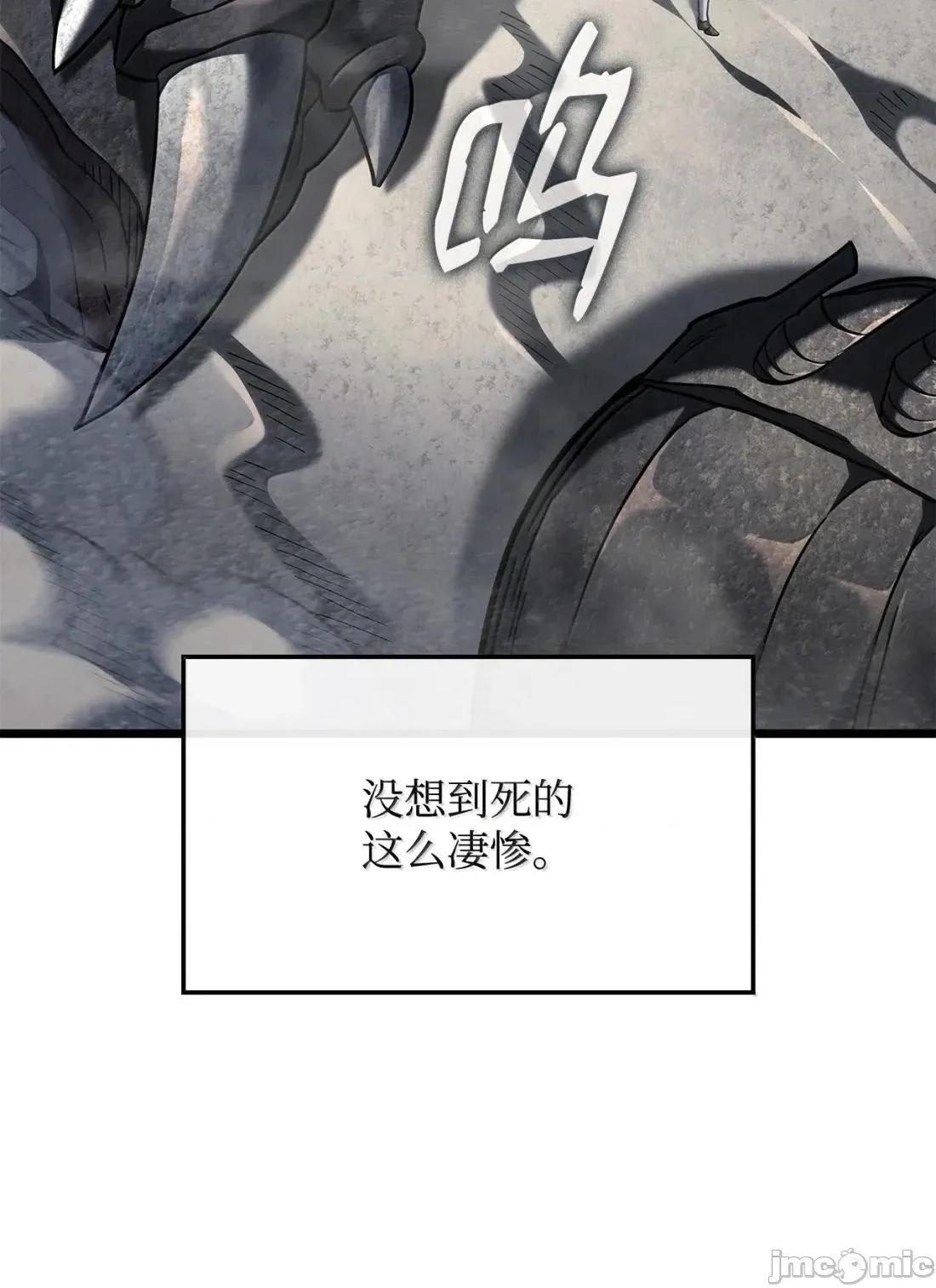 铁血剑家猎犬的回归 123 守墓人 第12页