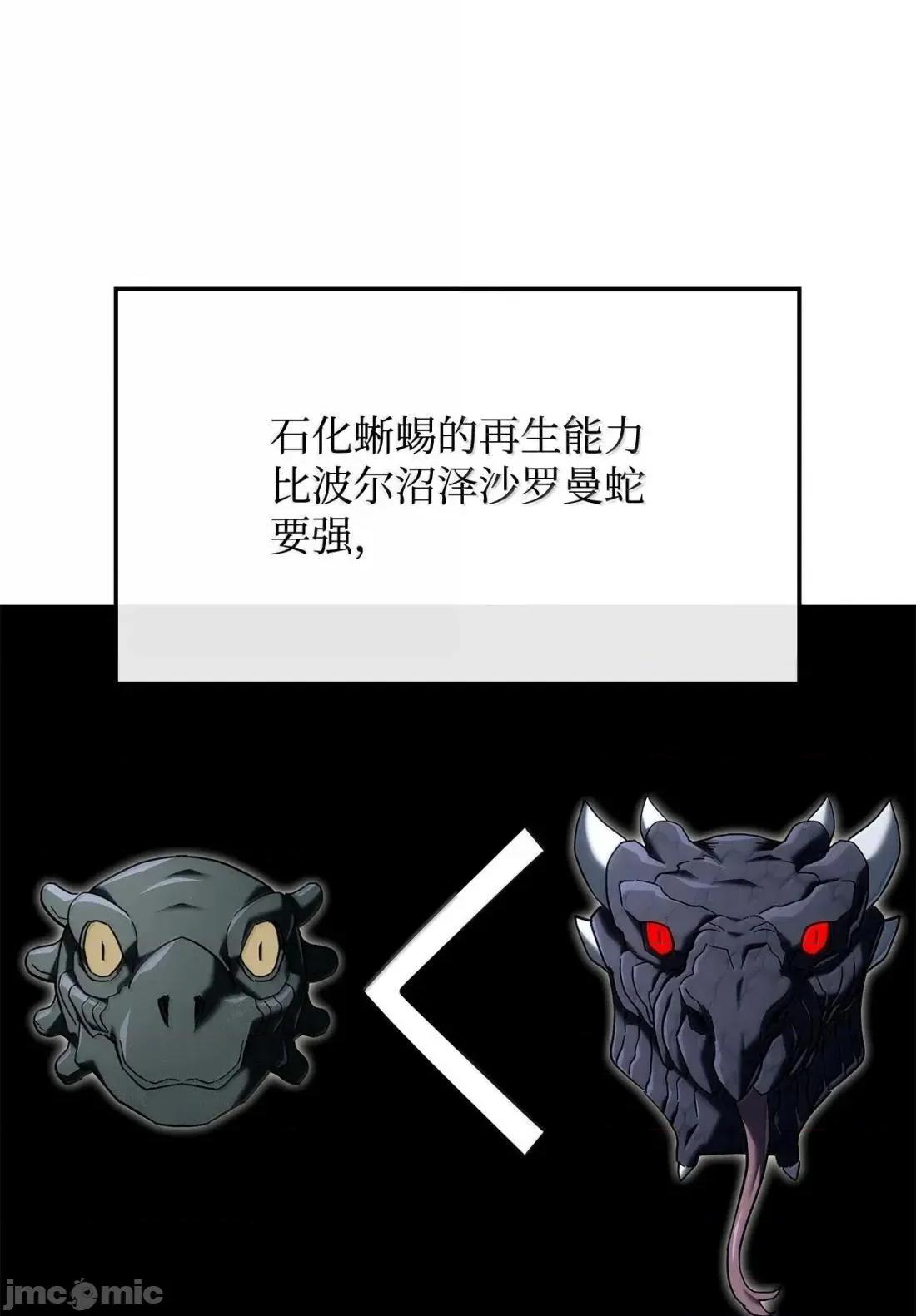 铁血剑家猎犬的回归 123 守墓人 第13页