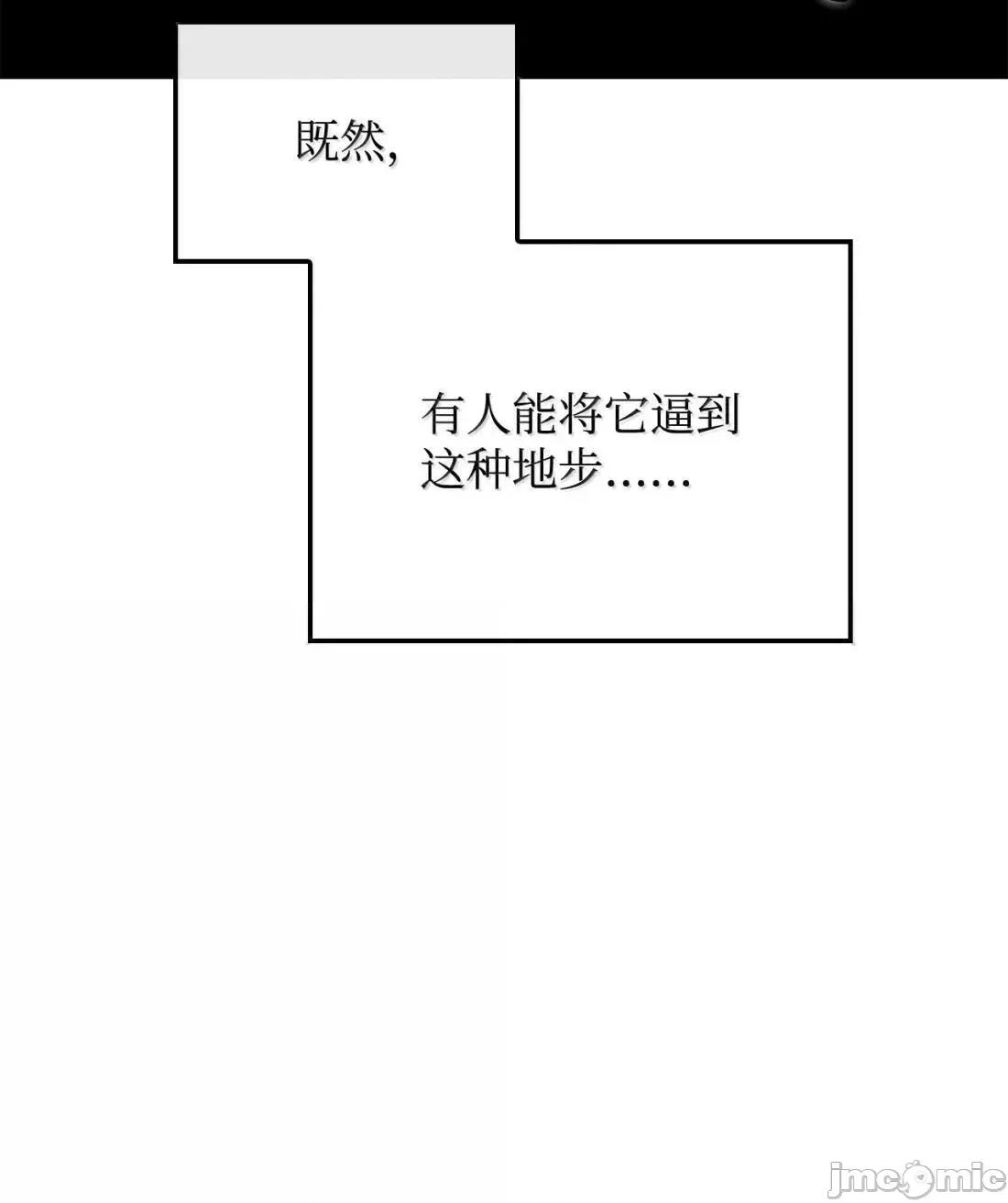 铁血剑家猎犬的回归 123 守墓人 第14页