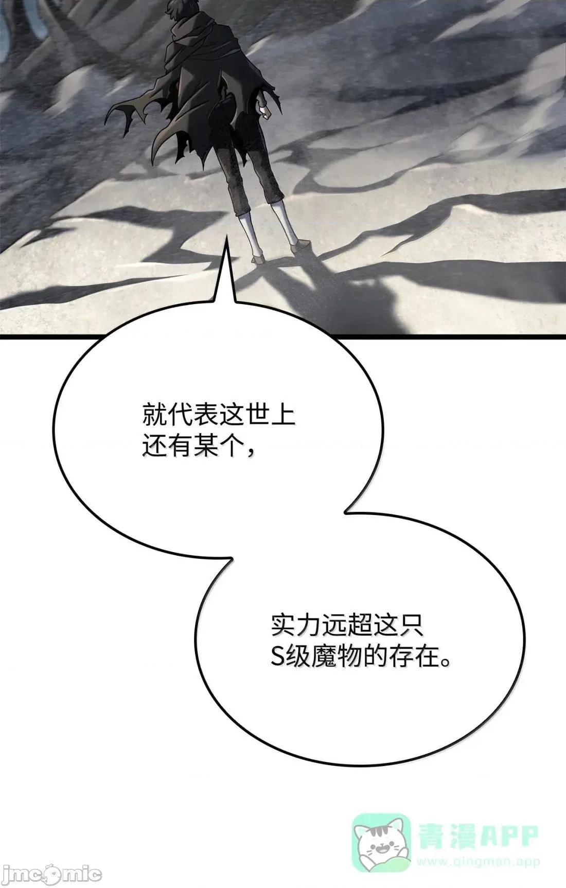铁血剑家猎犬的回归 123 守墓人 第16页