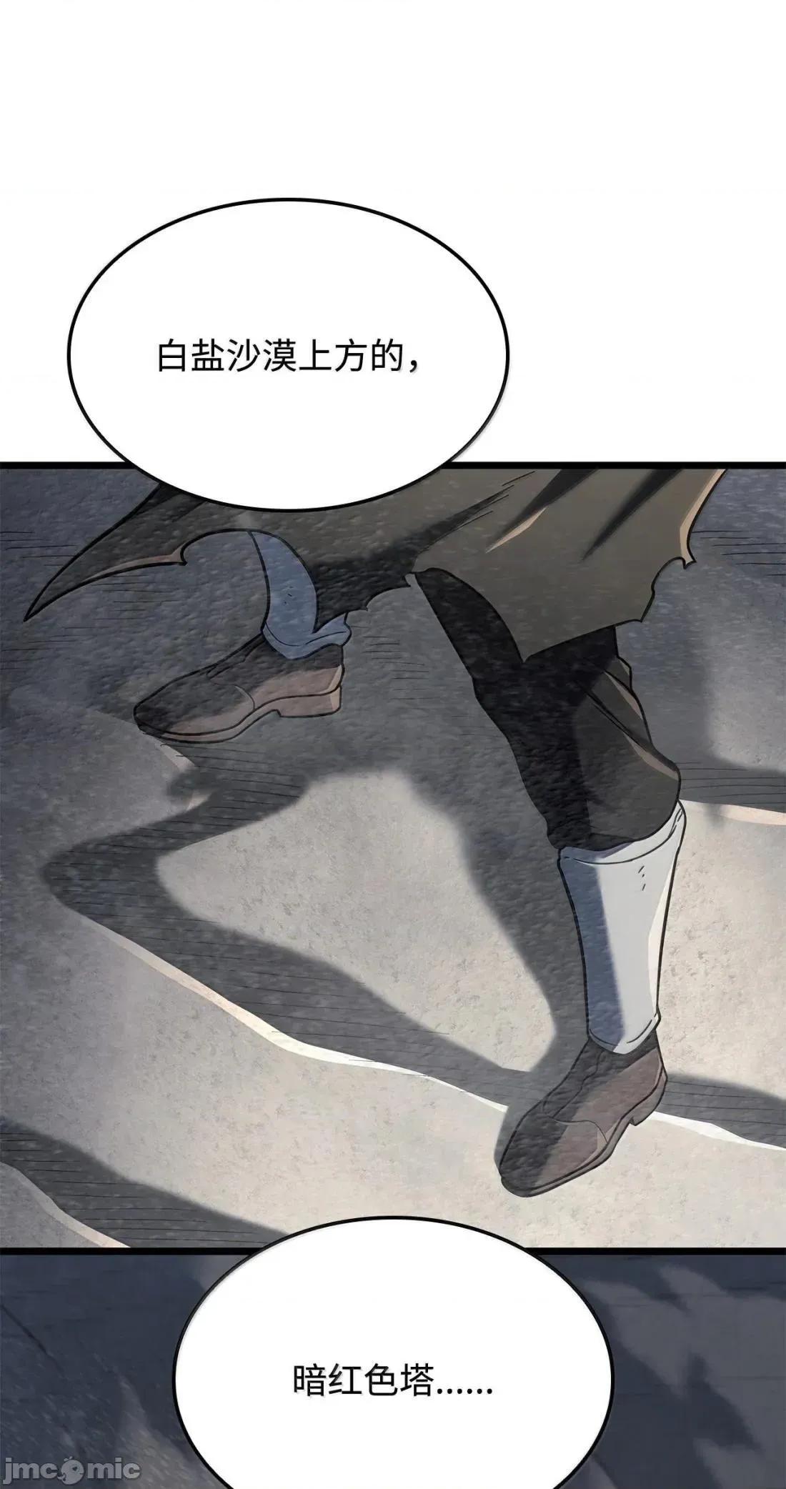 铁血剑家猎犬的回归 123 守墓人 第19页