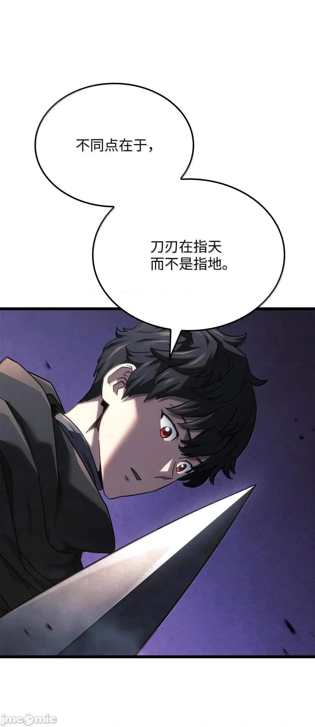 铁血剑家猎犬的回归 123 守墓人 第34页