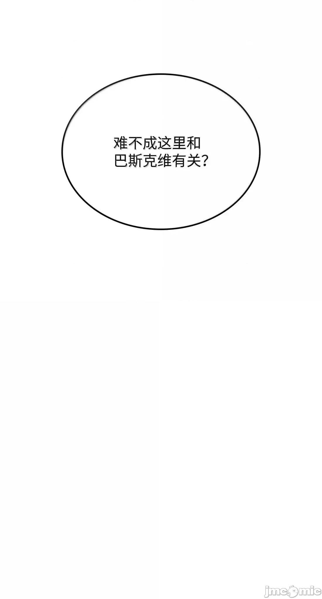 铁血剑家猎犬的回归 123 守墓人 第35页