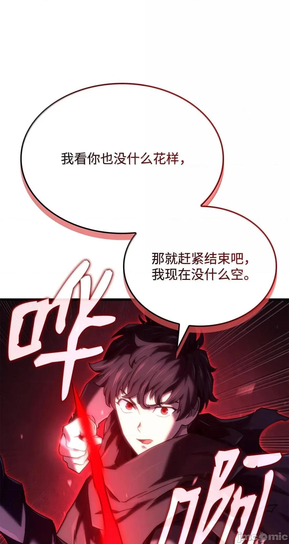 铁血剑家猎犬的回归 123 守墓人 第64页