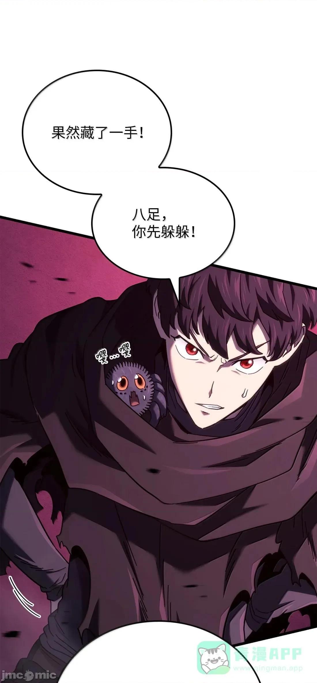 铁血剑家猎犬的回归 123 守墓人 第76页