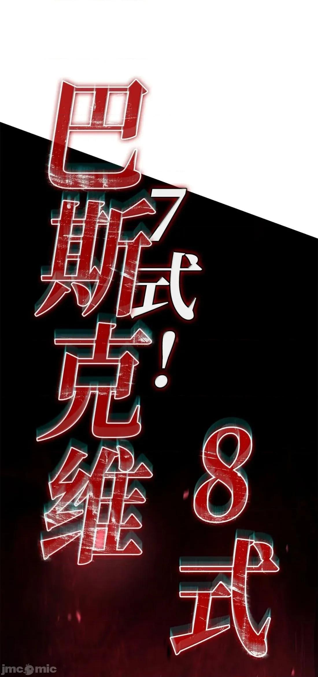 铁血剑家猎犬的回归 123 守墓人 第83页