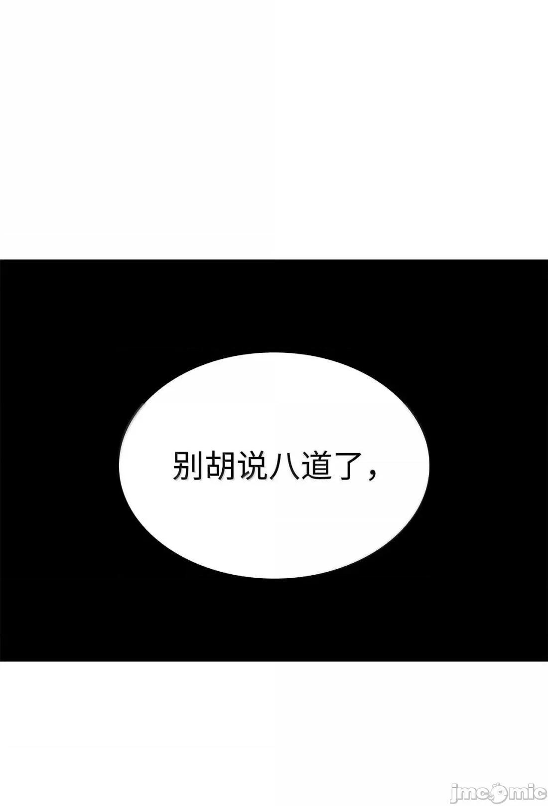 铁血剑家猎犬的回归 124 死亡骑士 第69页